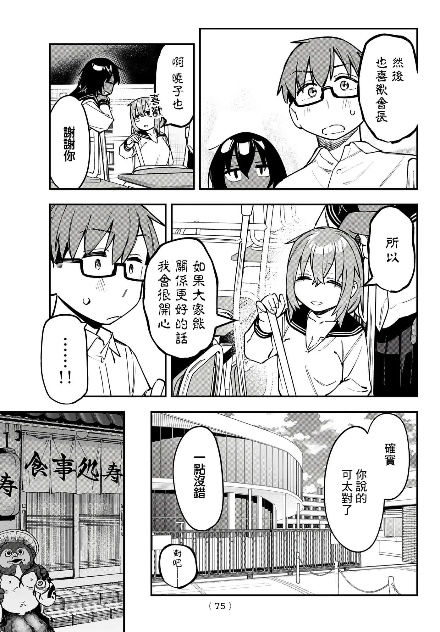 第 73 页