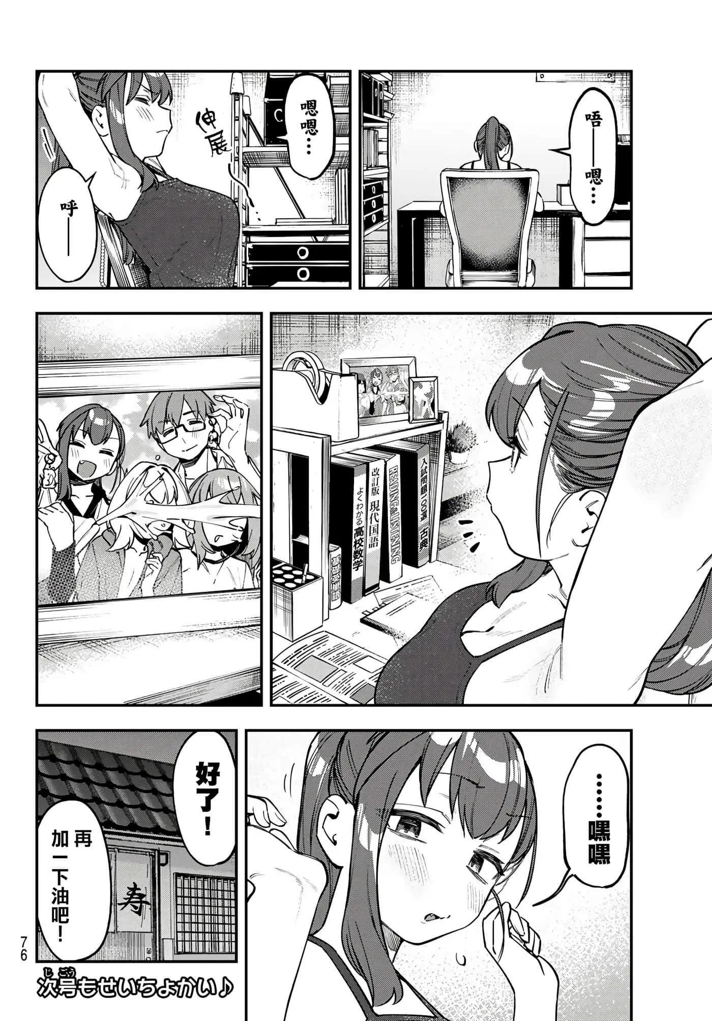 第 74 页