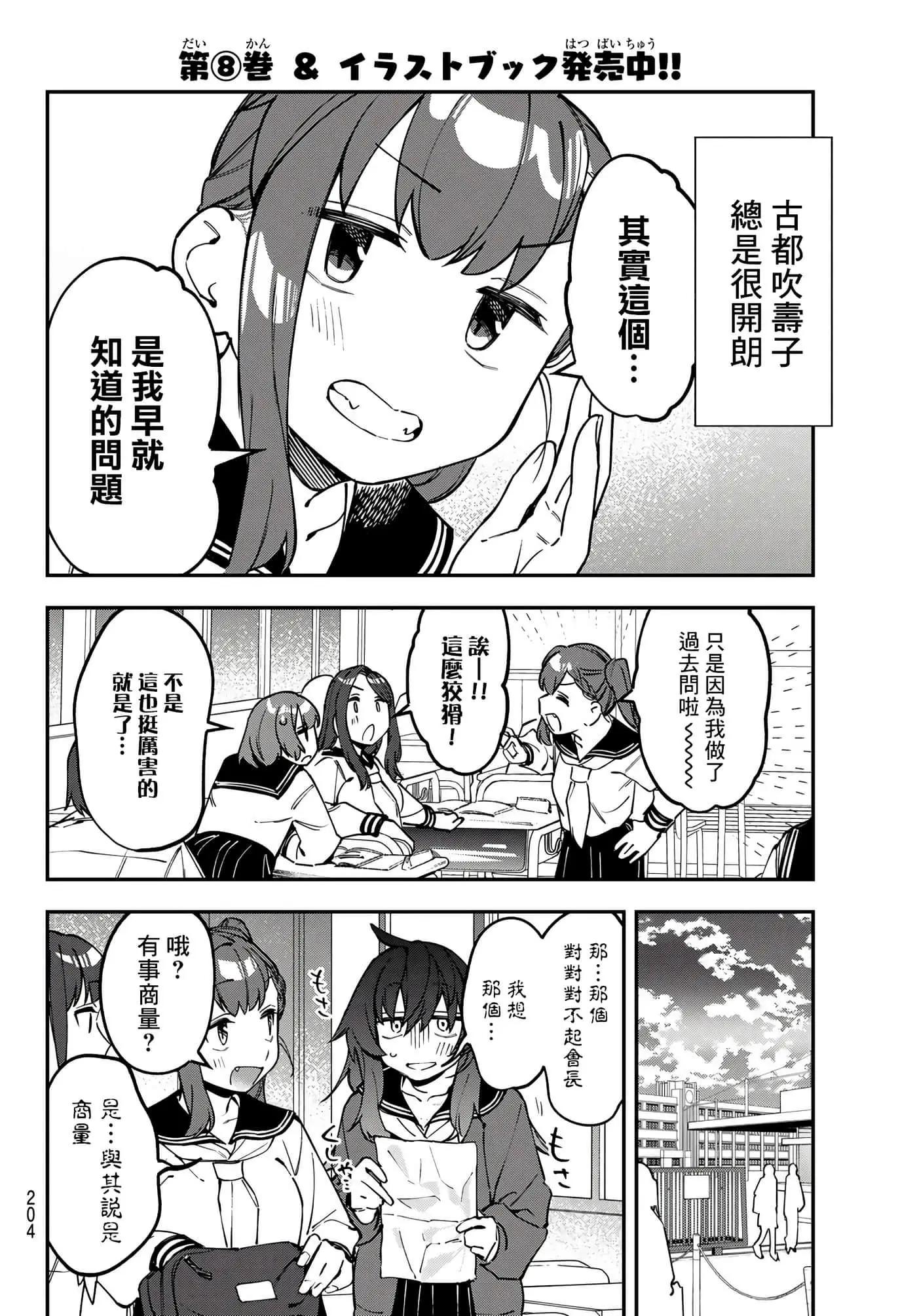 第 80 页