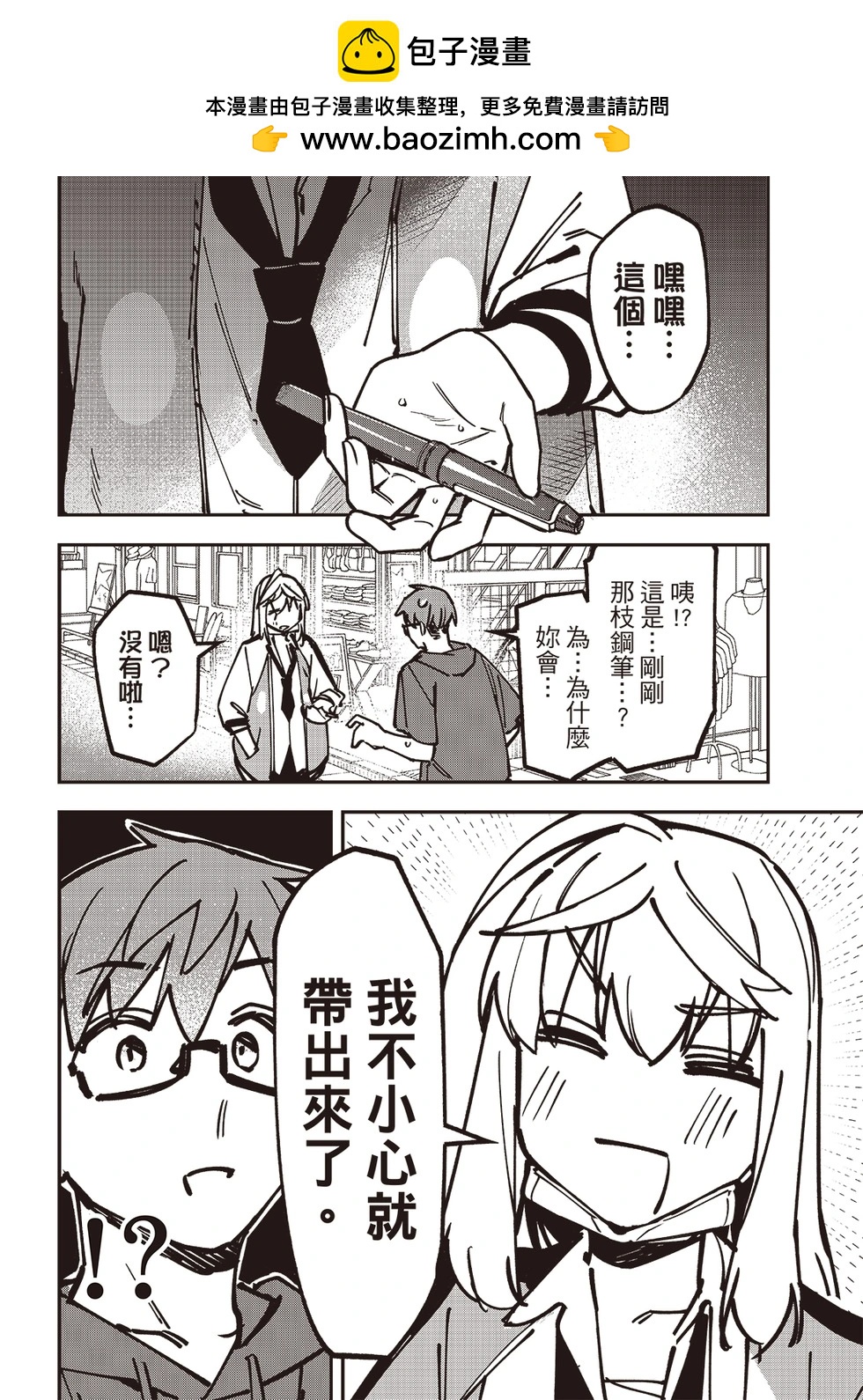 第 10 页