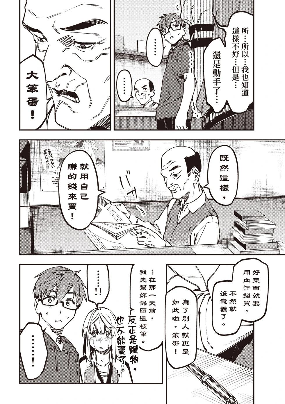第 8 页