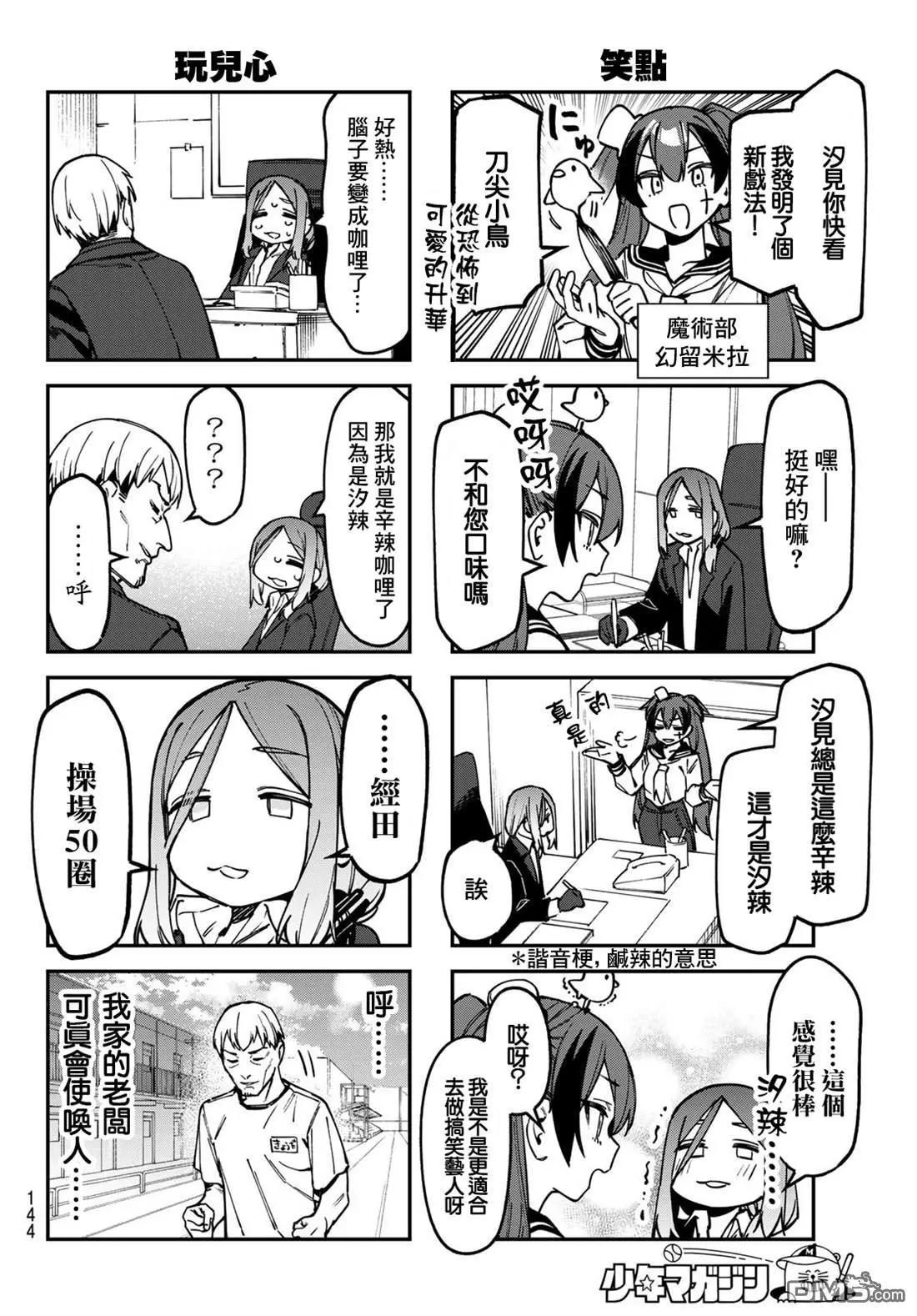 第 7 页