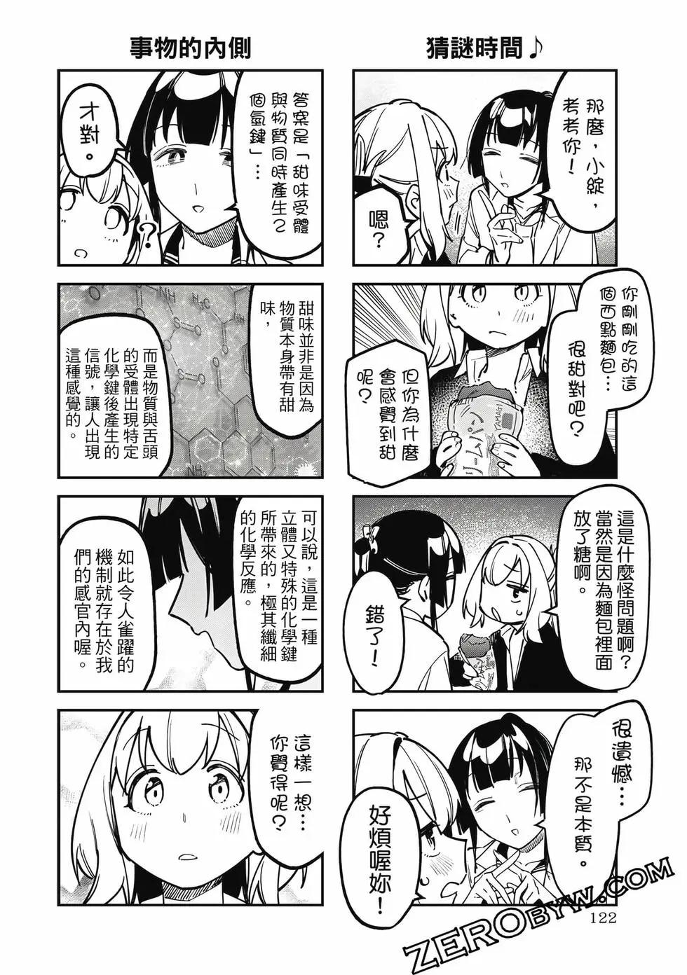 第 123 页