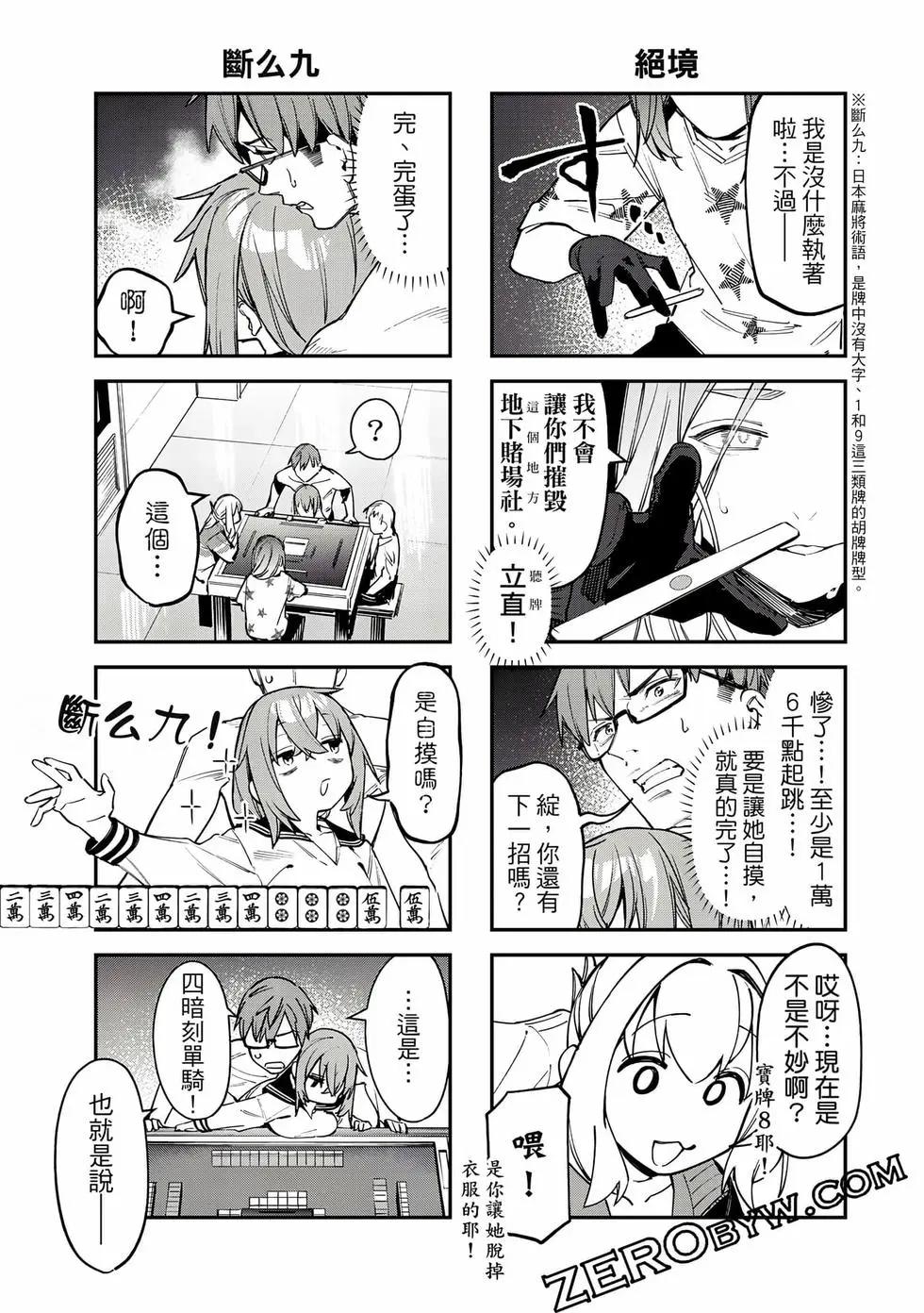 第 52 页
