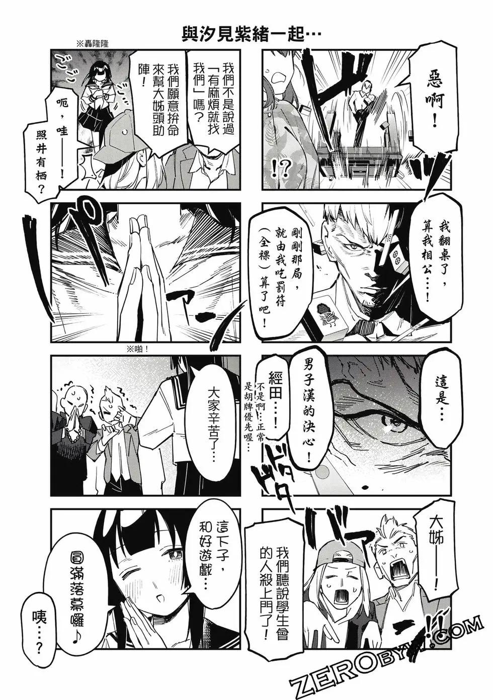 第 54 页