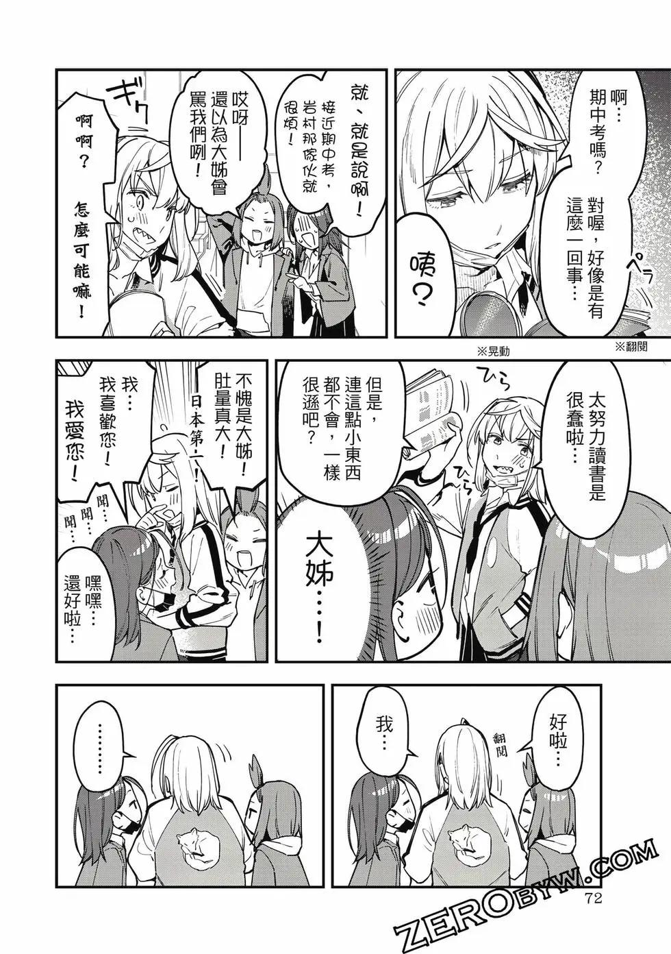 第 73 页