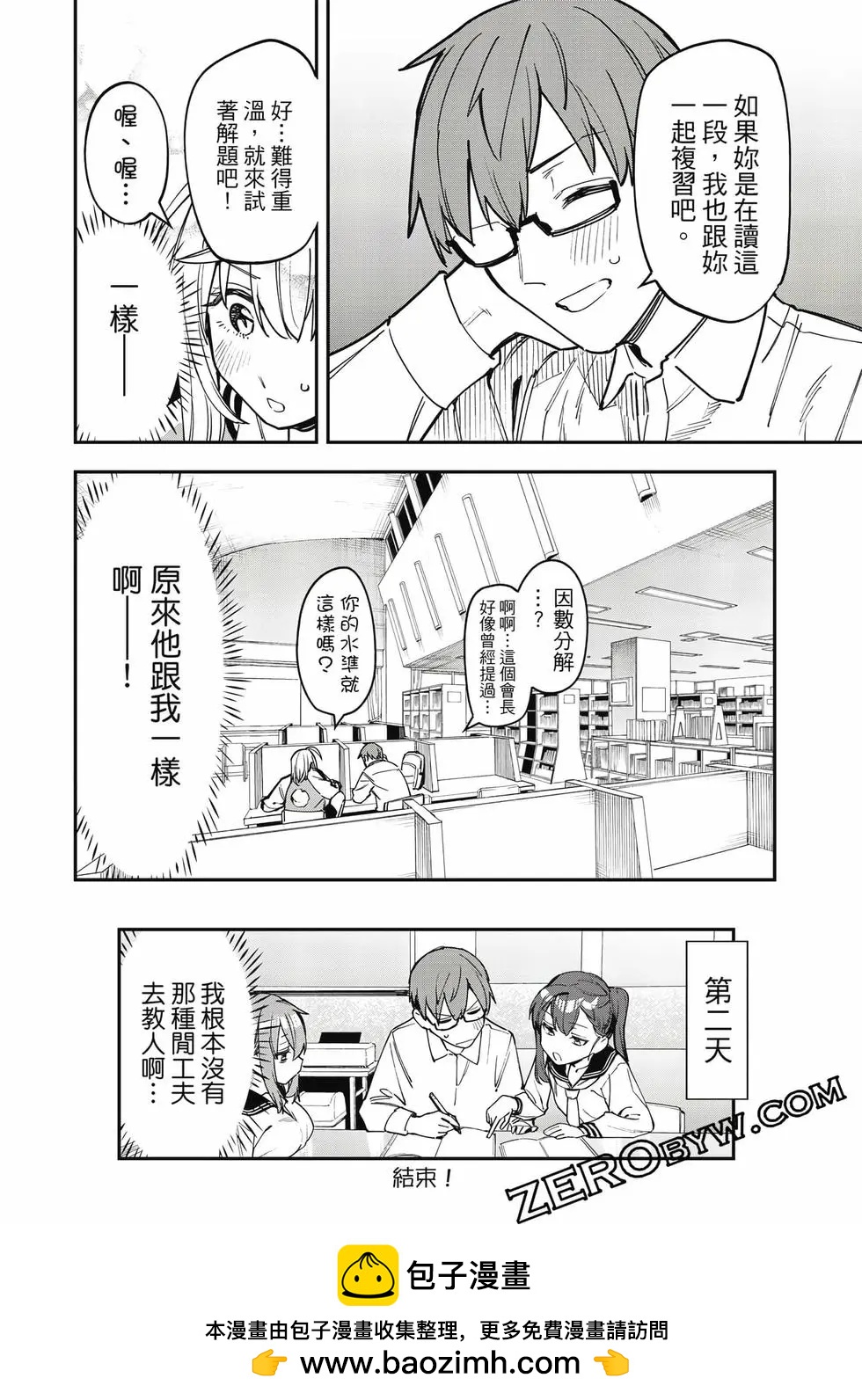 第 81 页