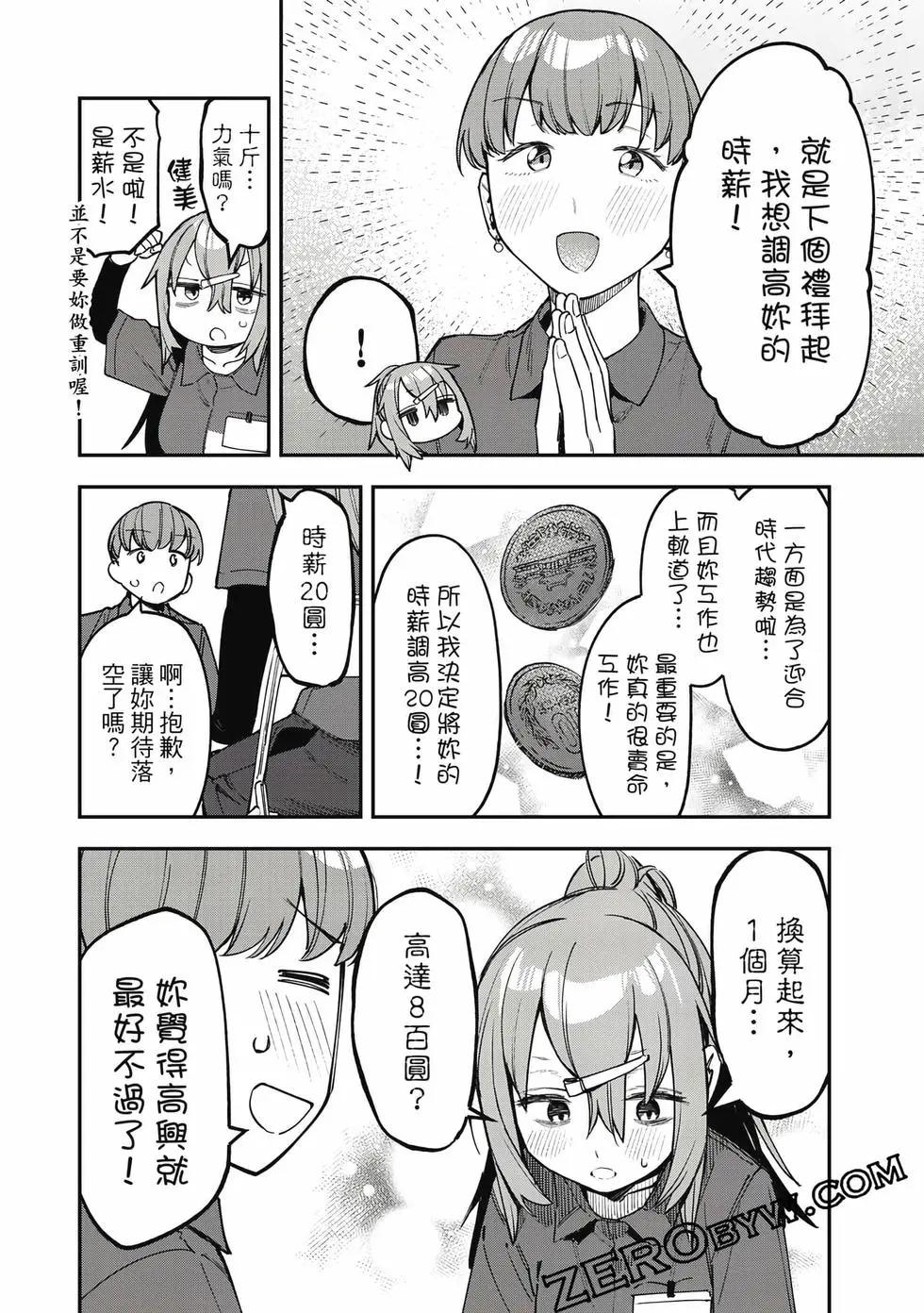 第 85 页