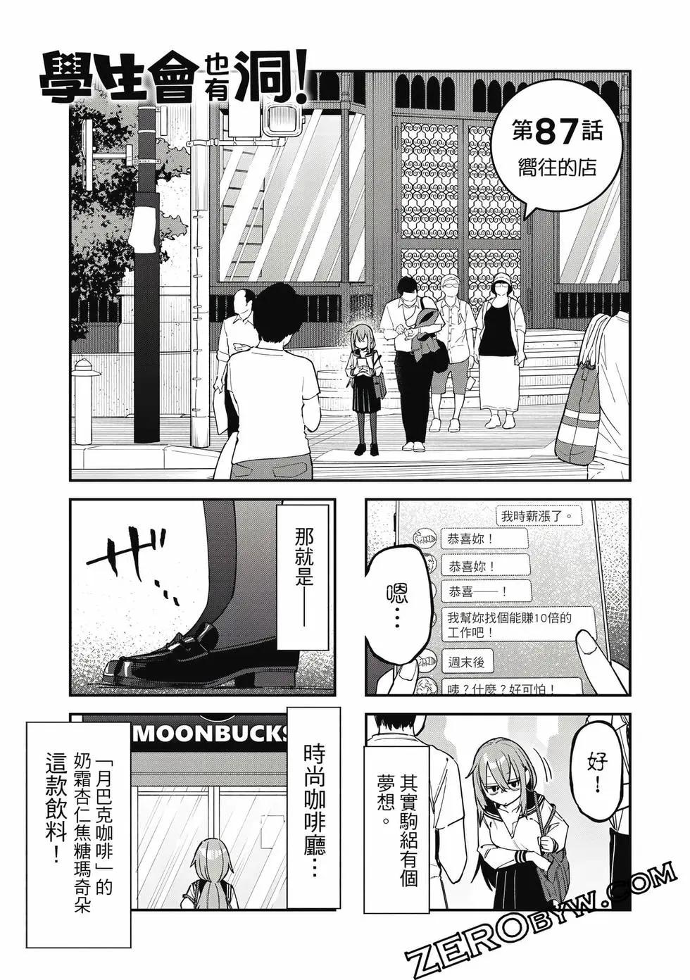 第 86 页