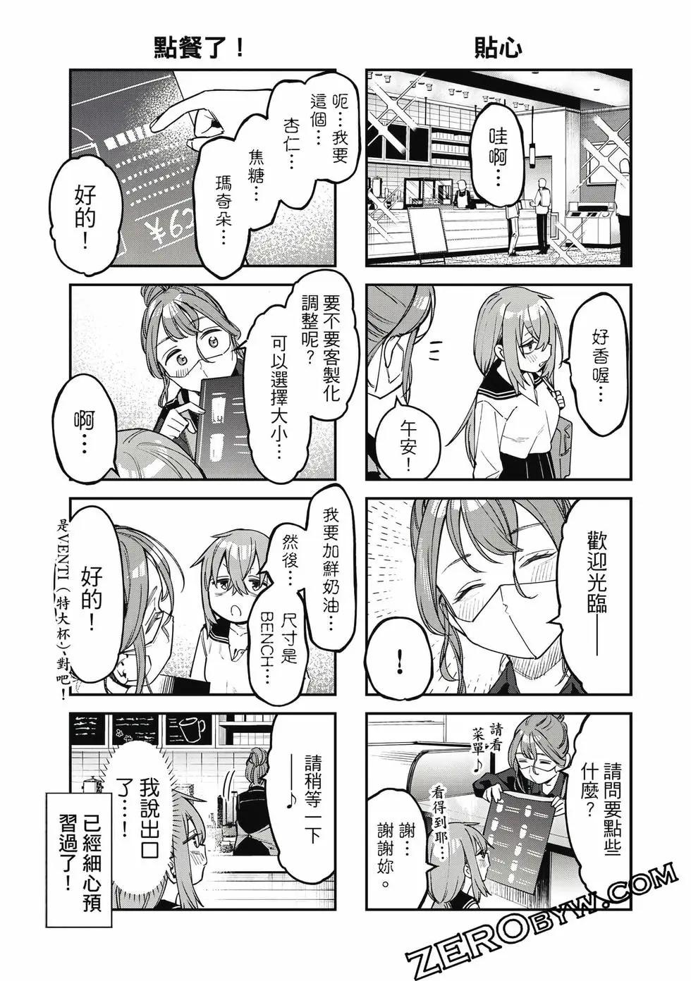 第 88 页