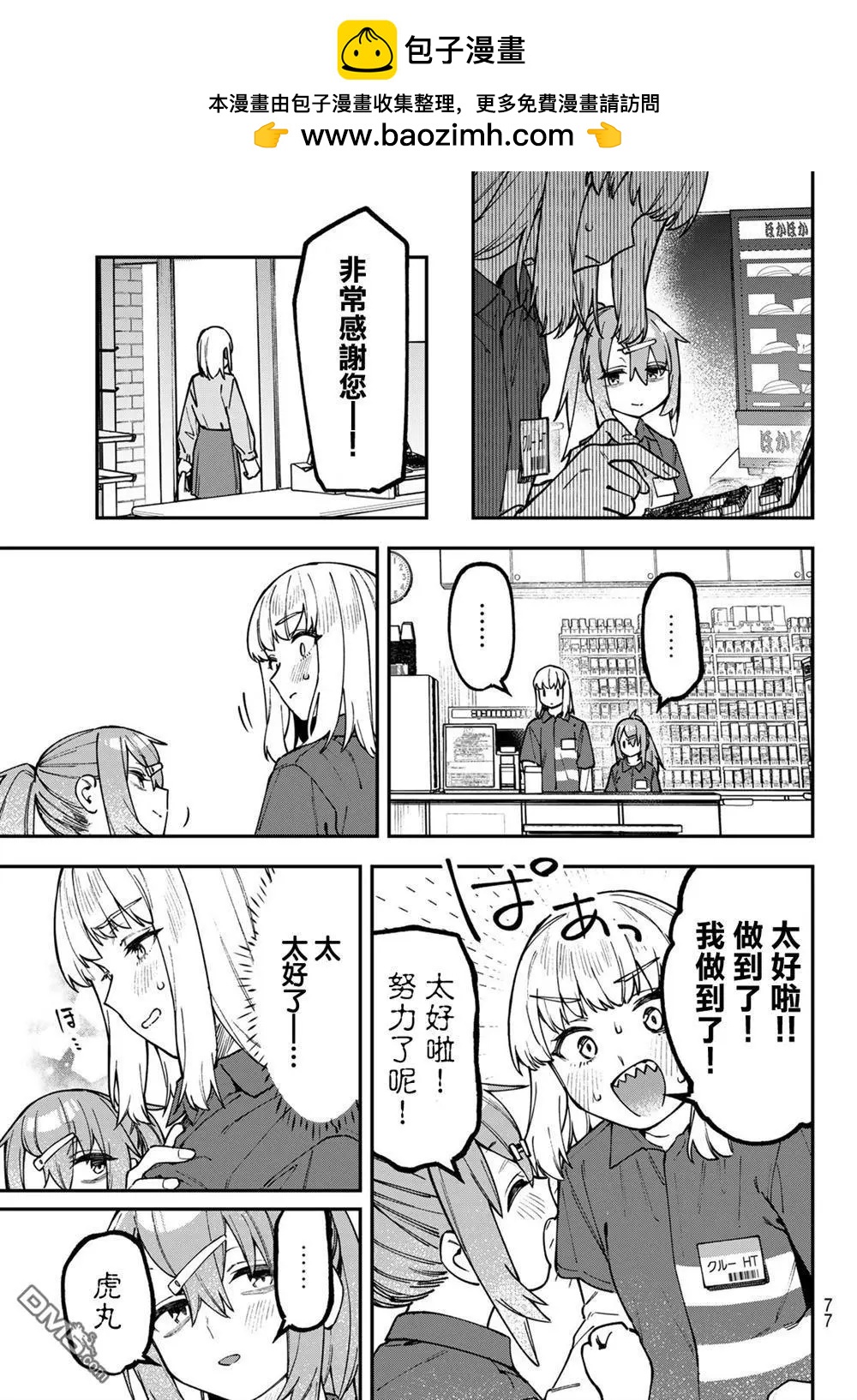 第 7 页