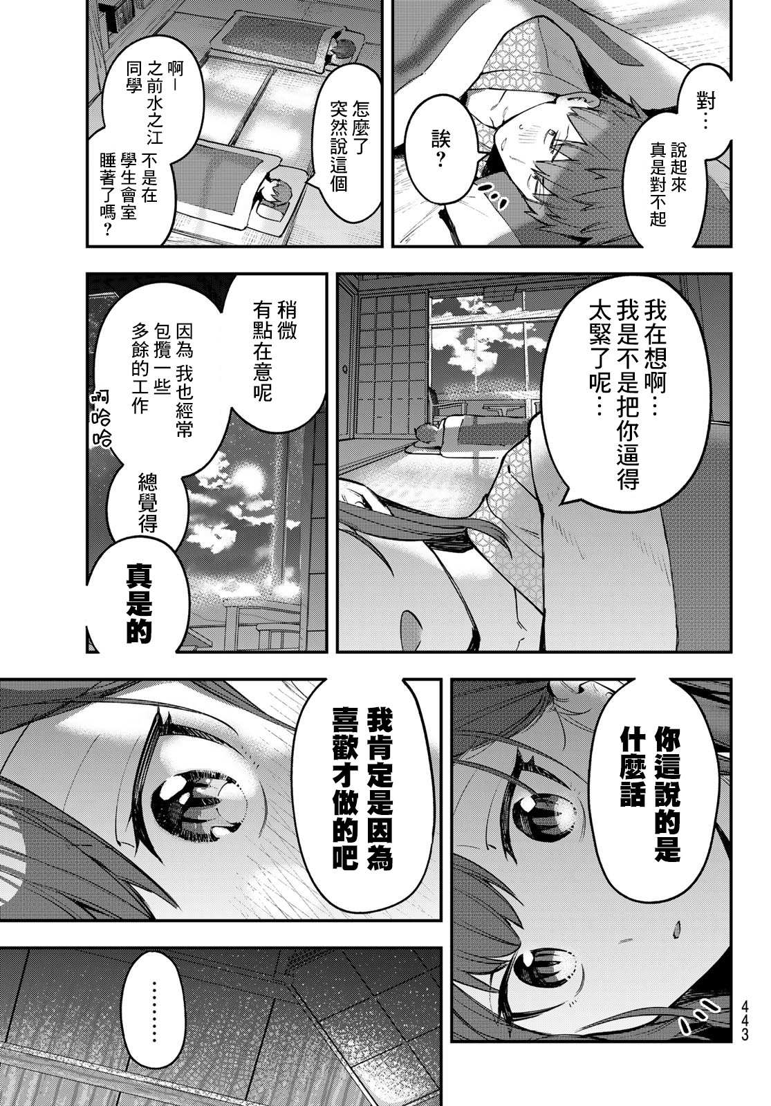 第 7 页