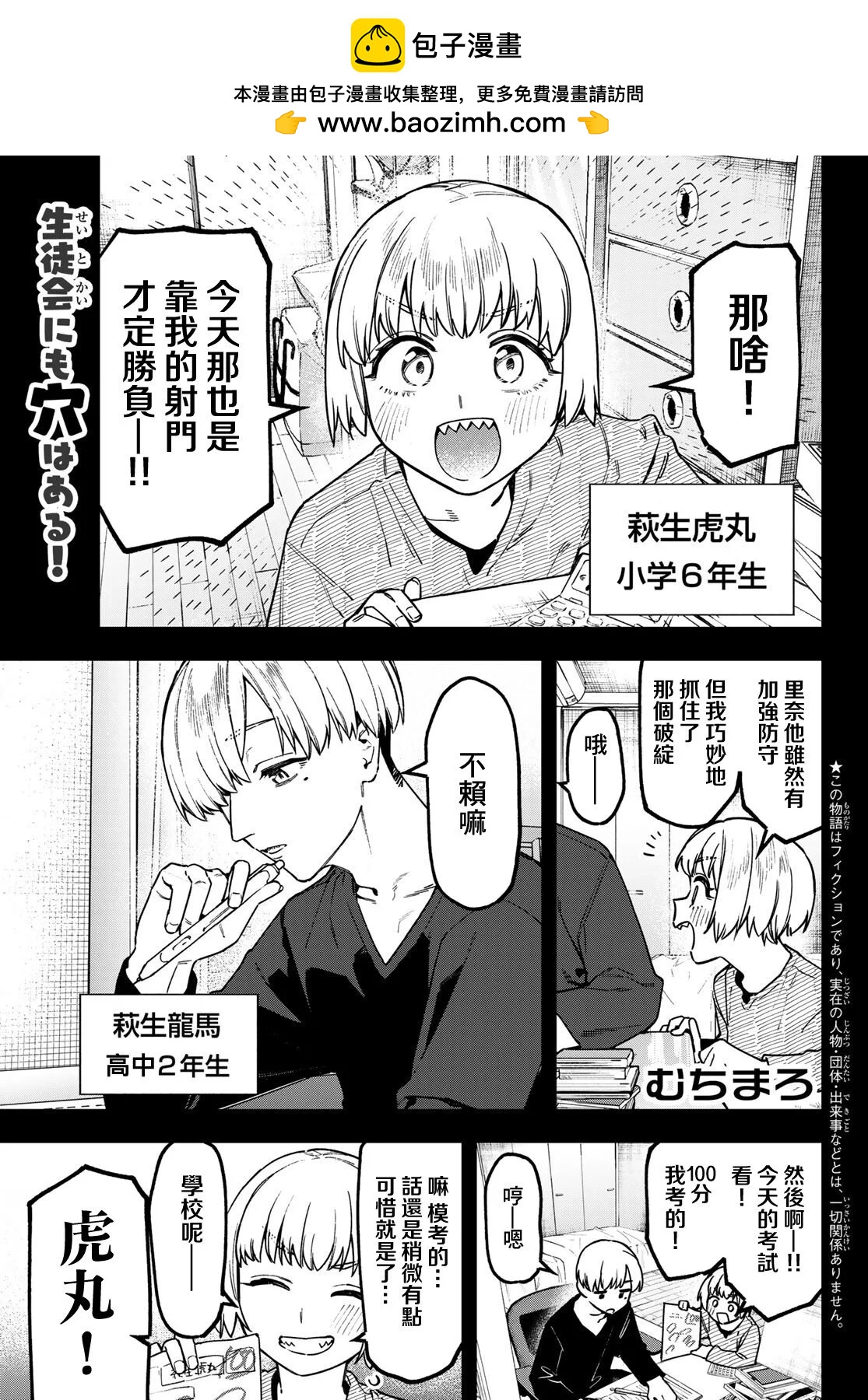 第 2 页