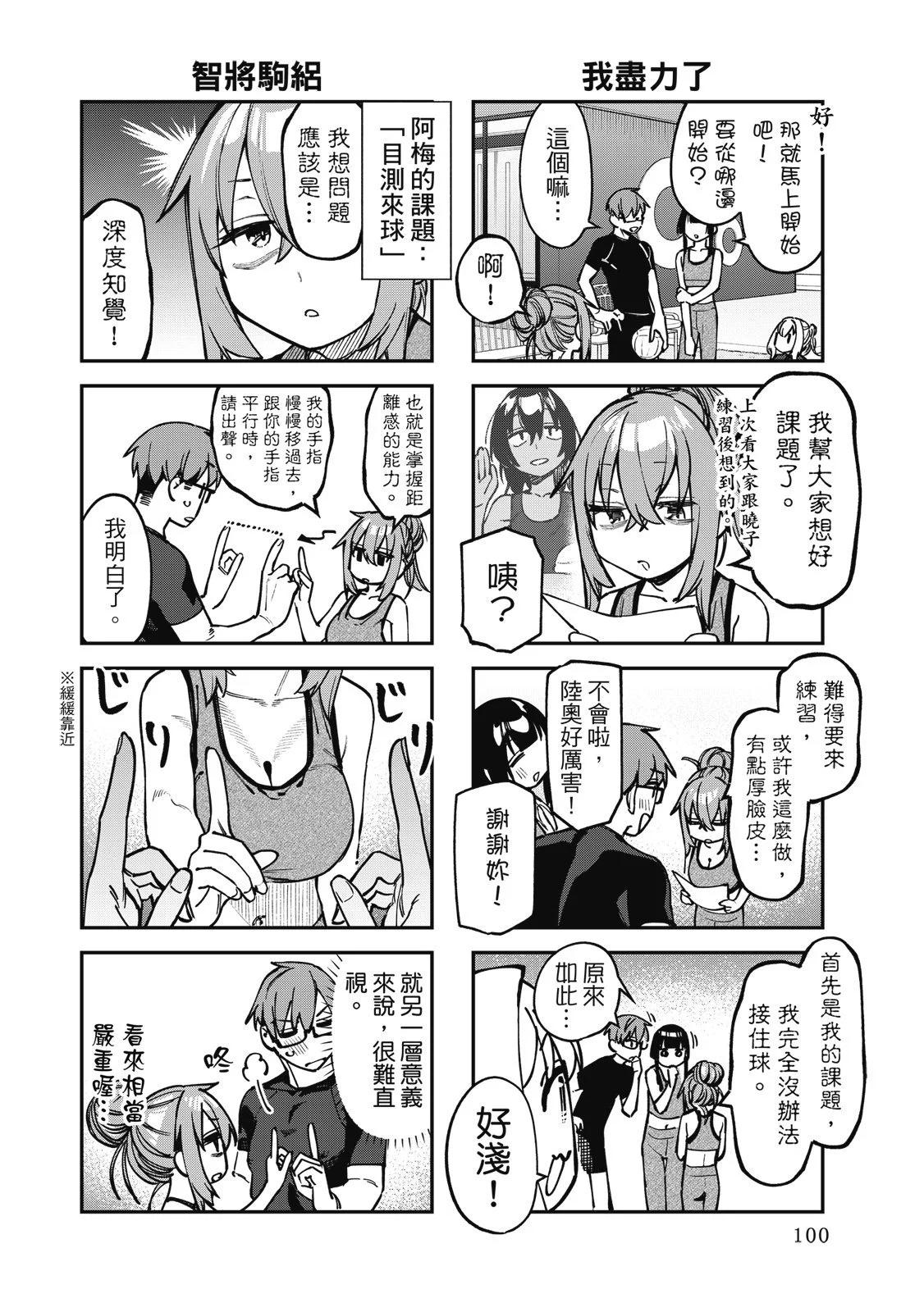 第 102 页