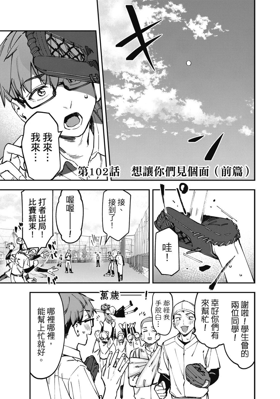 第 111 页