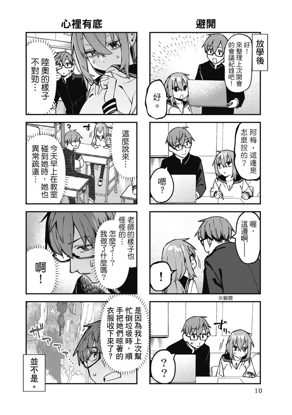 第 12 页