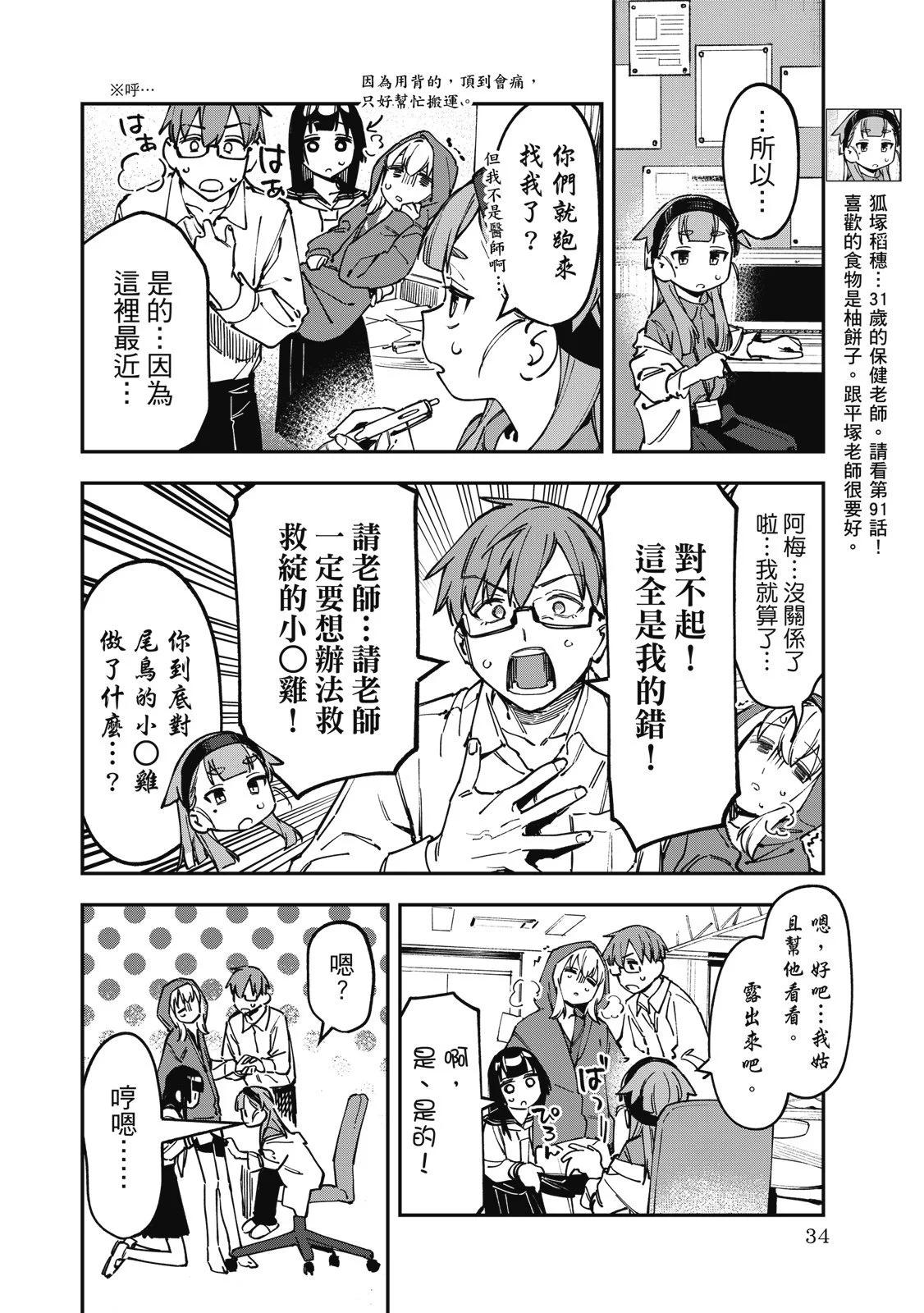 第 36 页