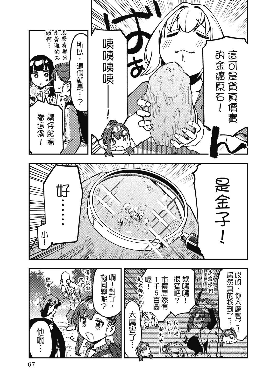 第 69 页