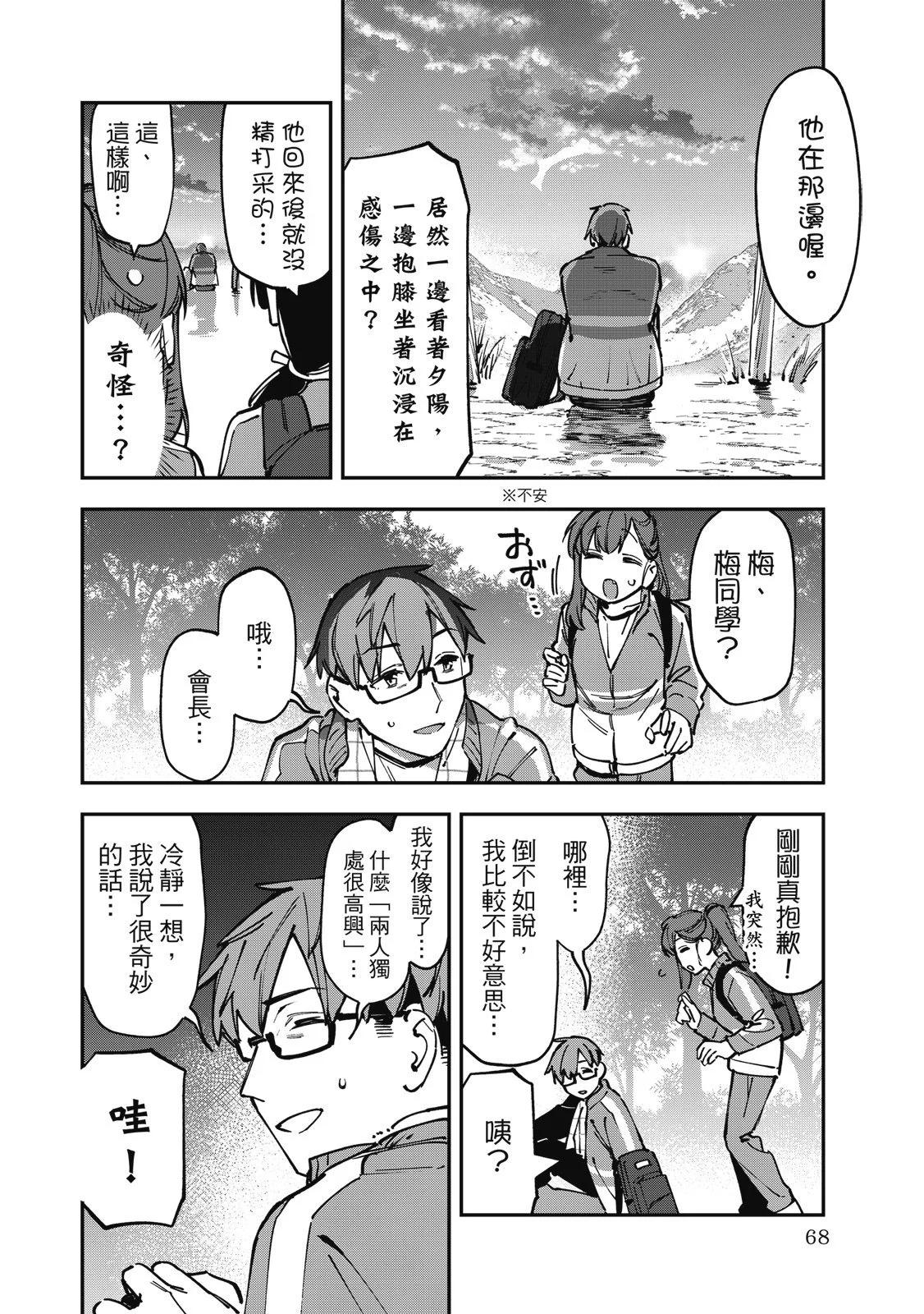 第 70 页