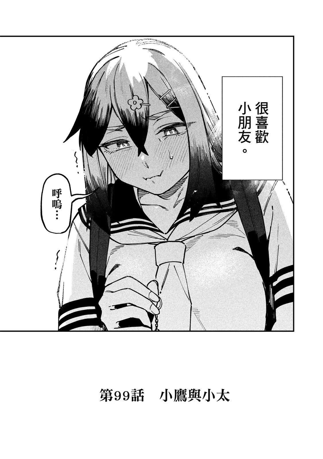 第 77 页
