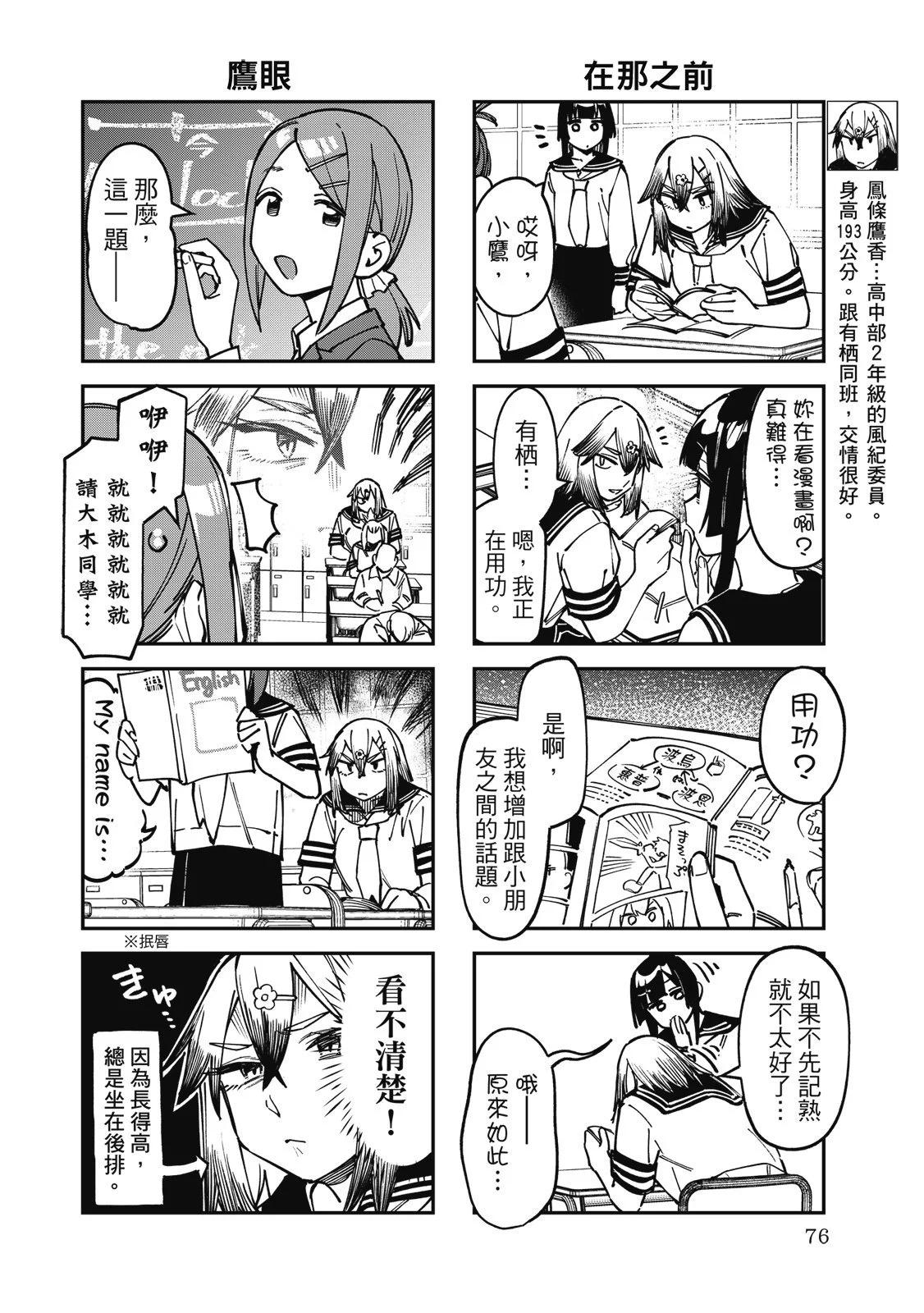 第 78 页