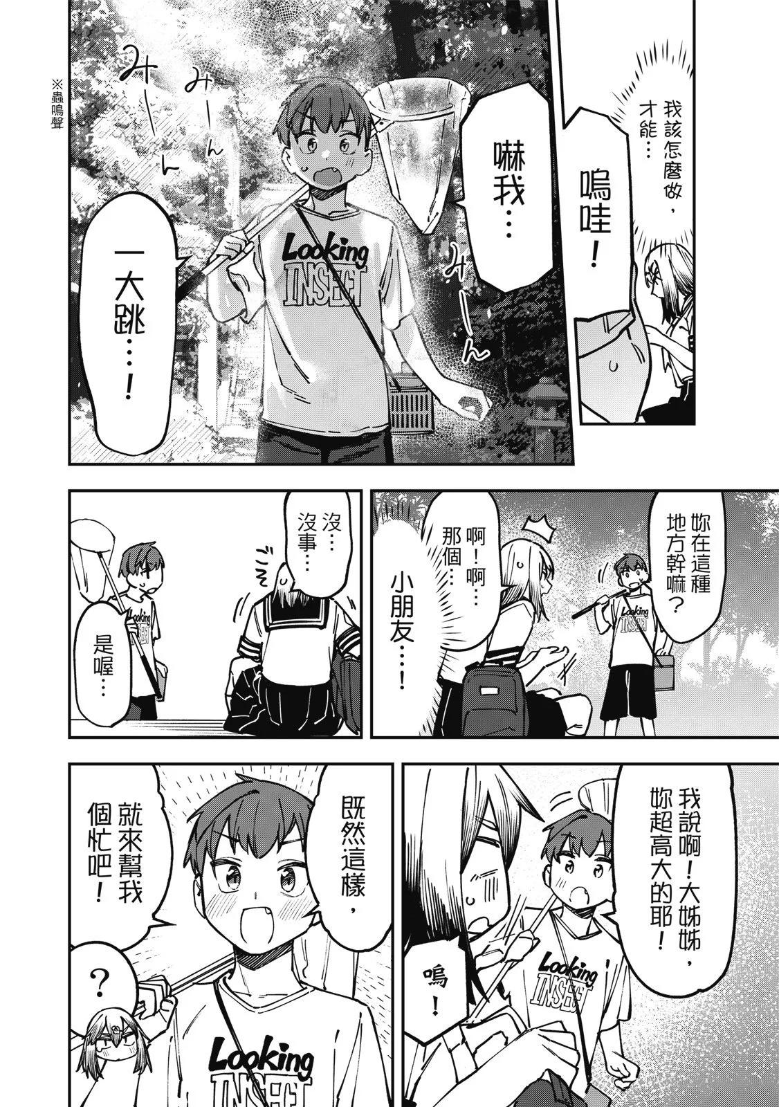第 82 页