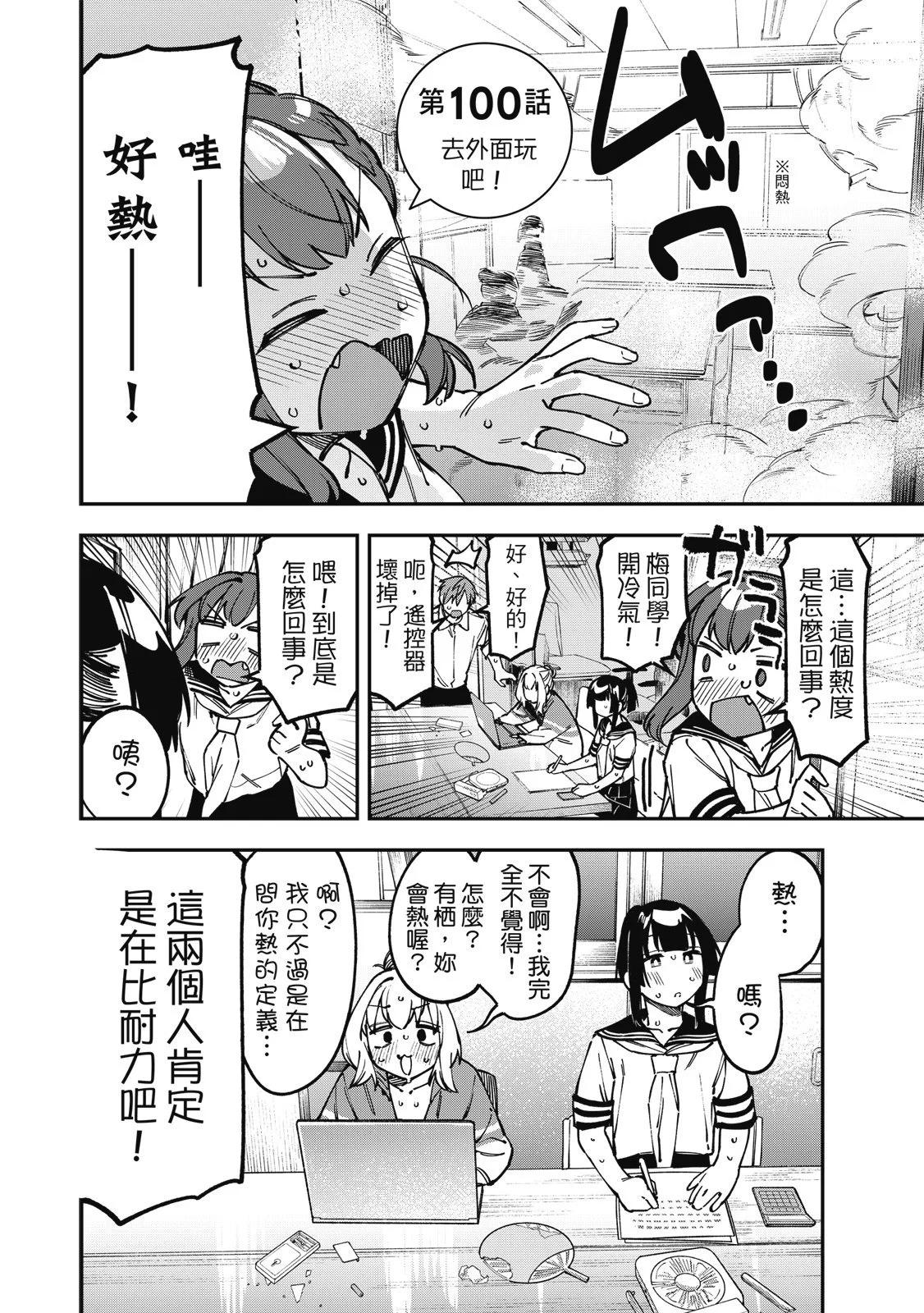 第 88 页