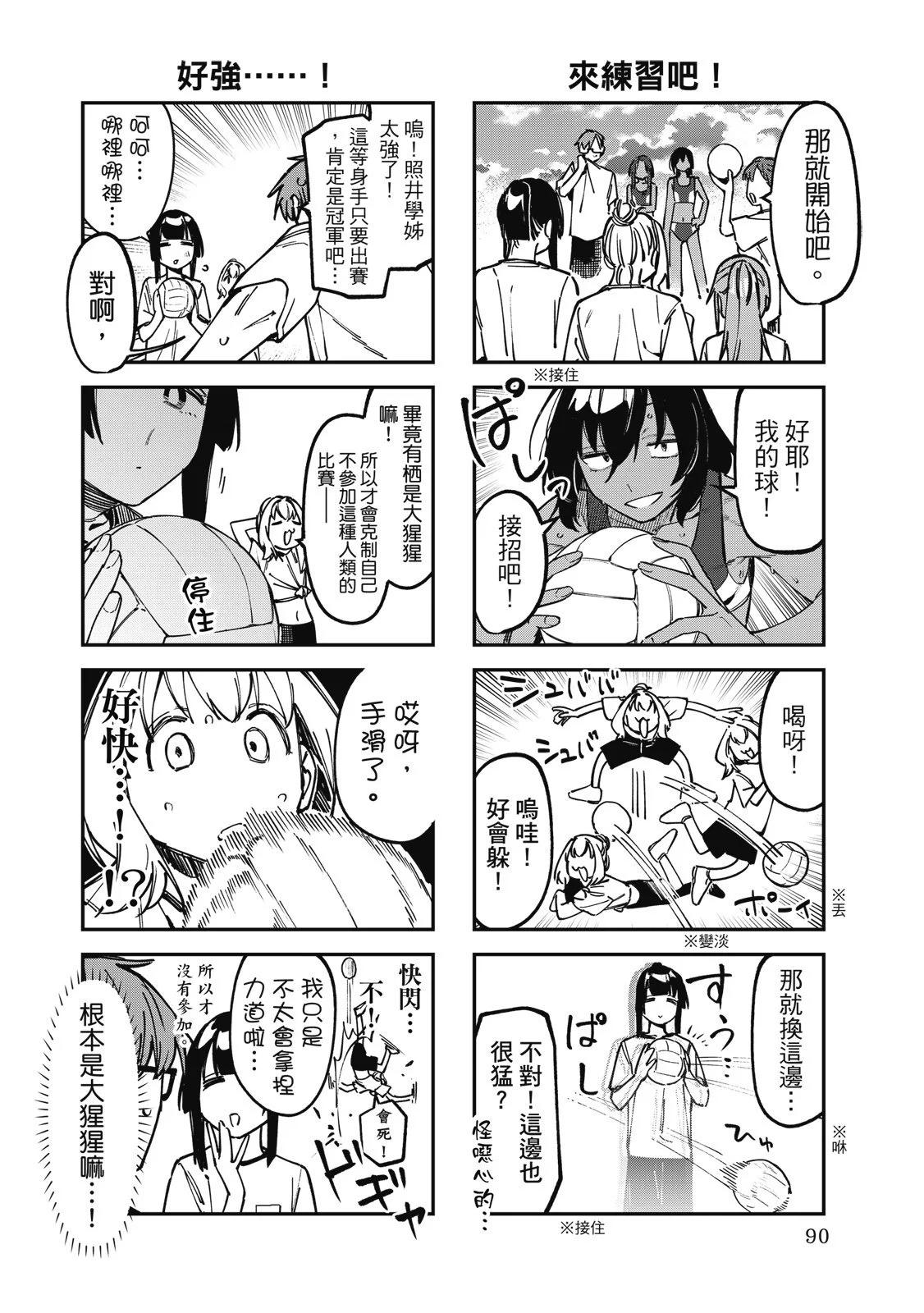 第 92 页