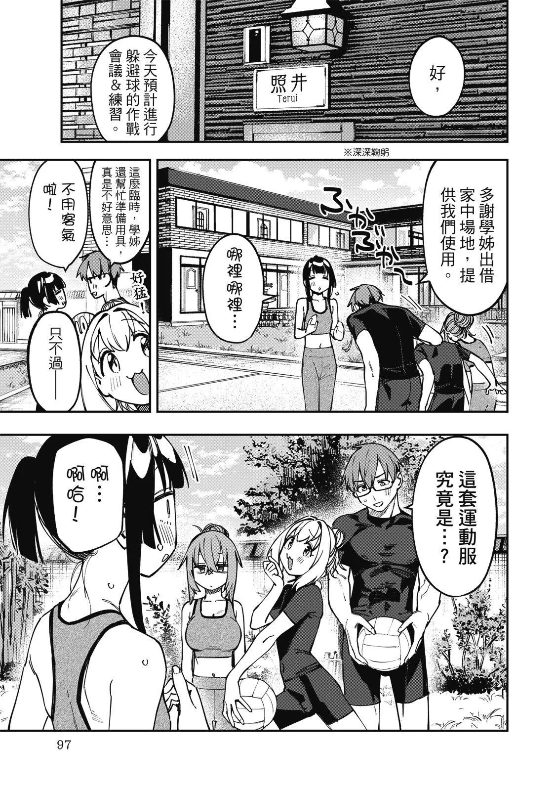 第 99 页