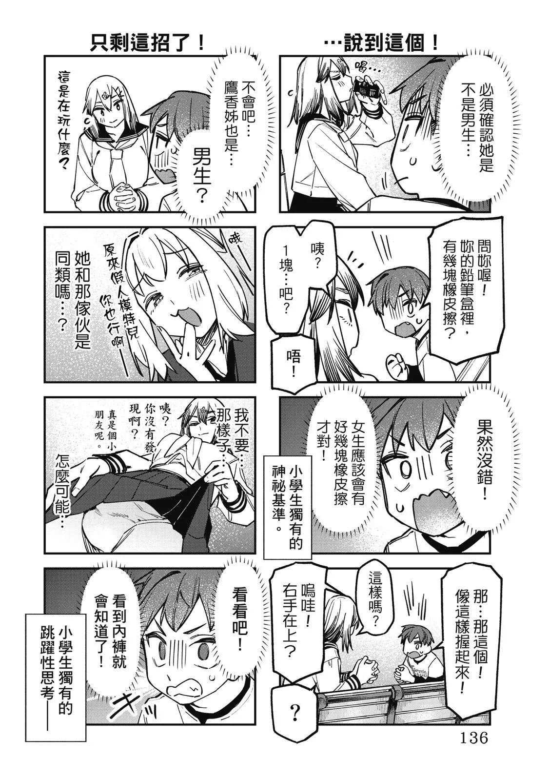 第 137 页