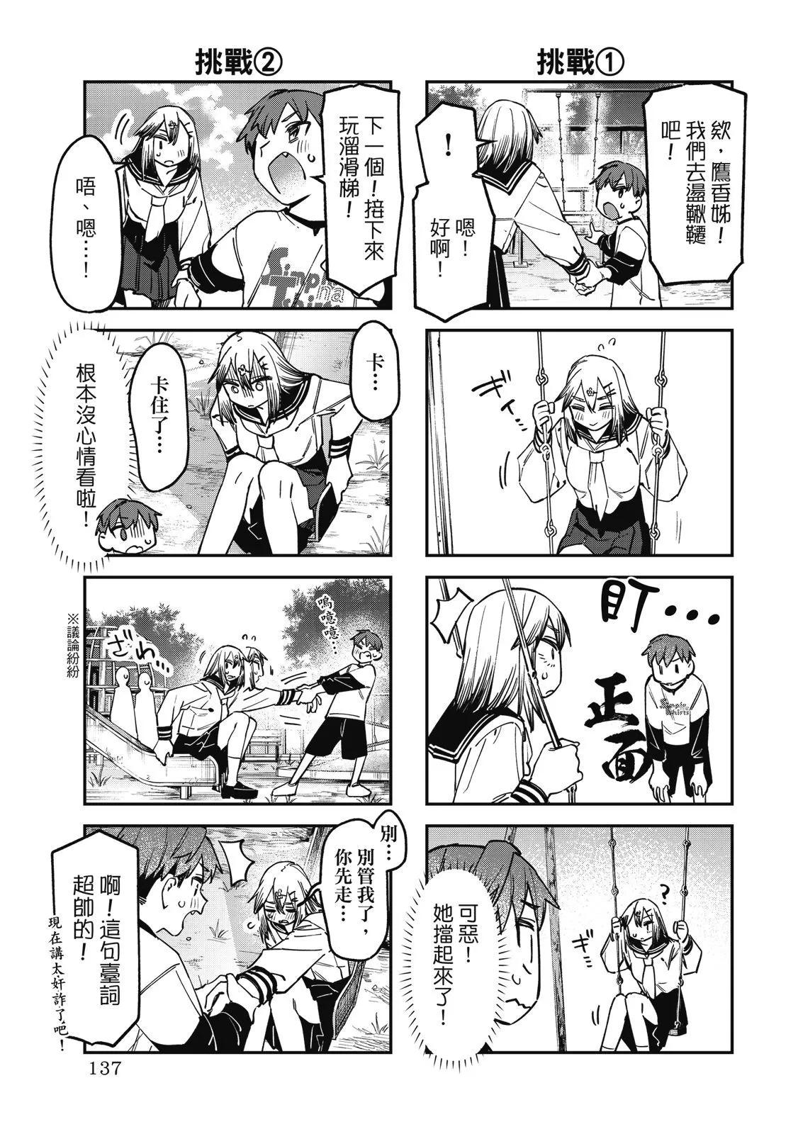 第 138 页