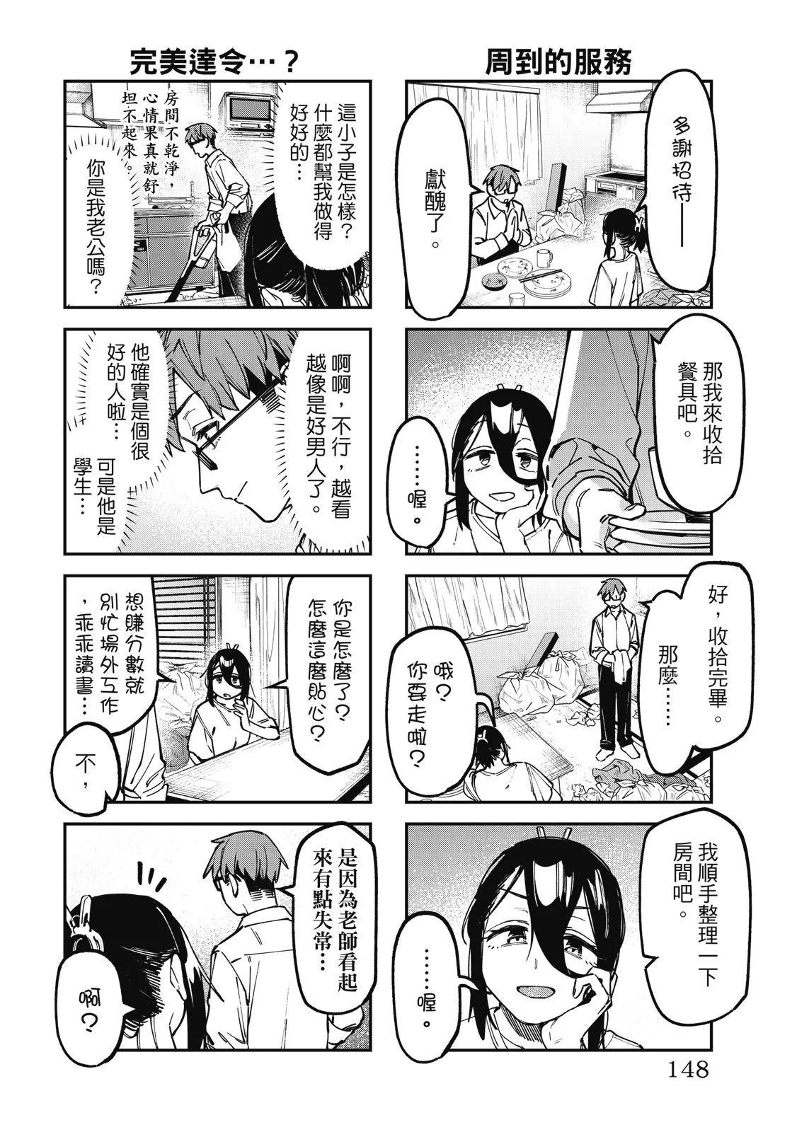 第 149 页