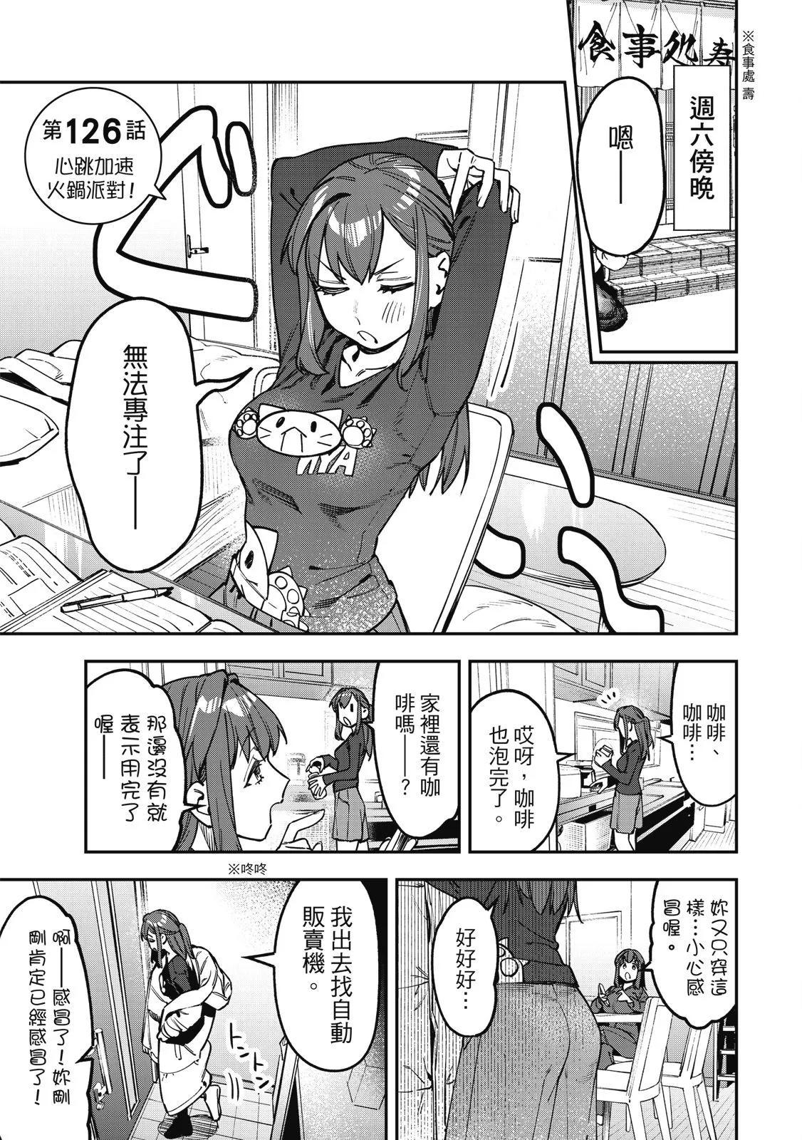 第 54 页