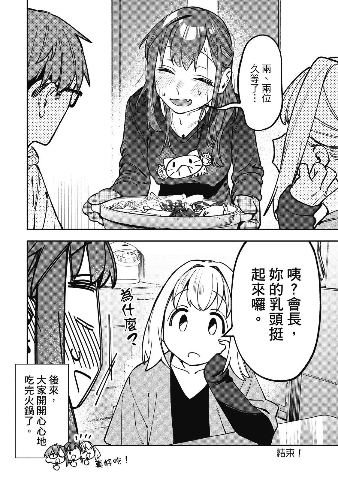 第 61 页