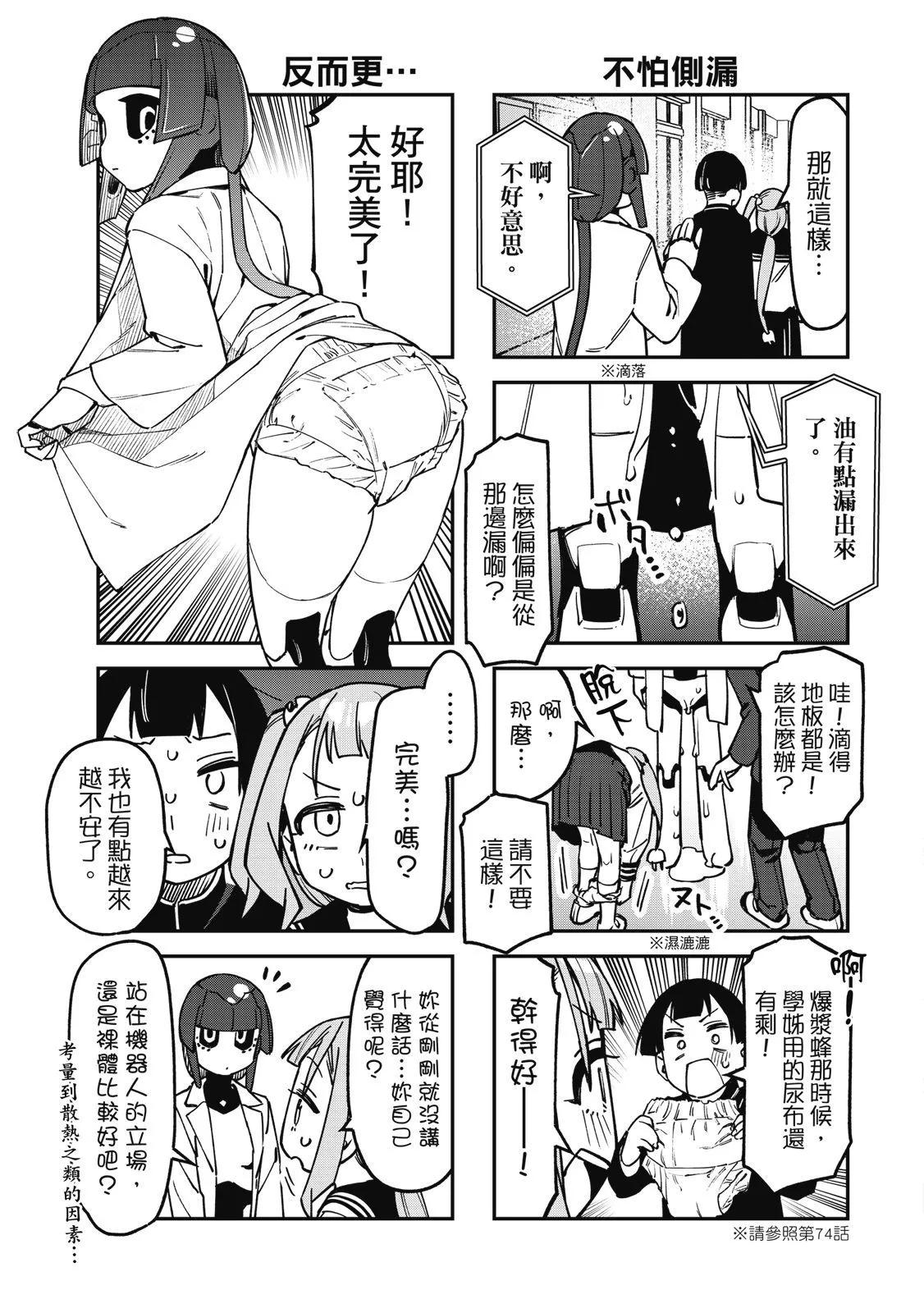 第 68 页