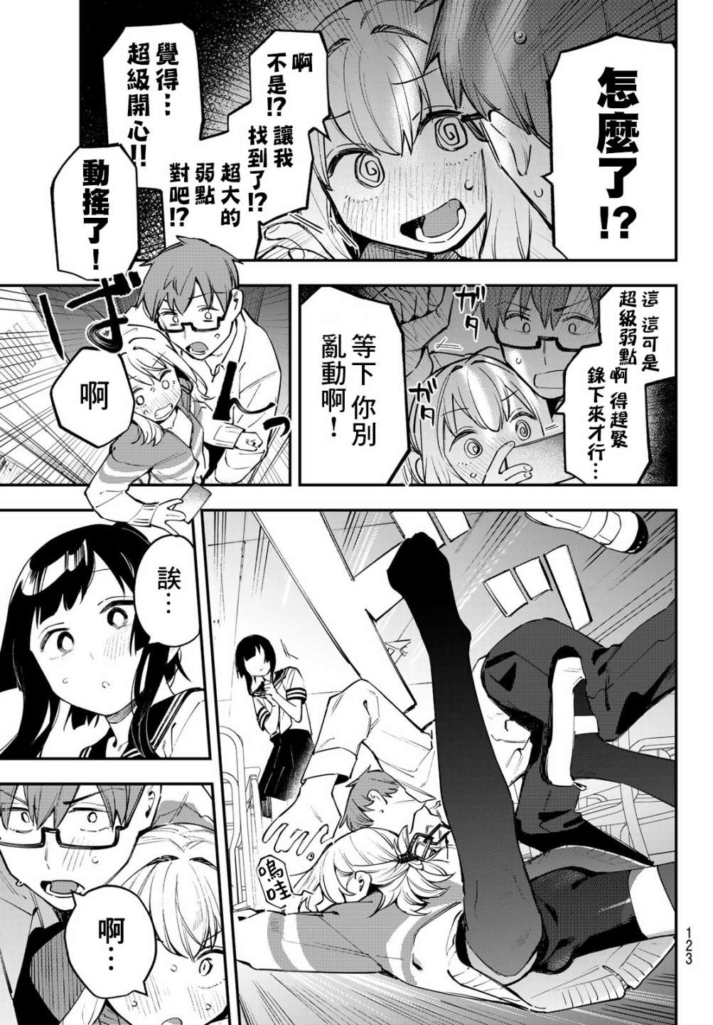 第 9 页