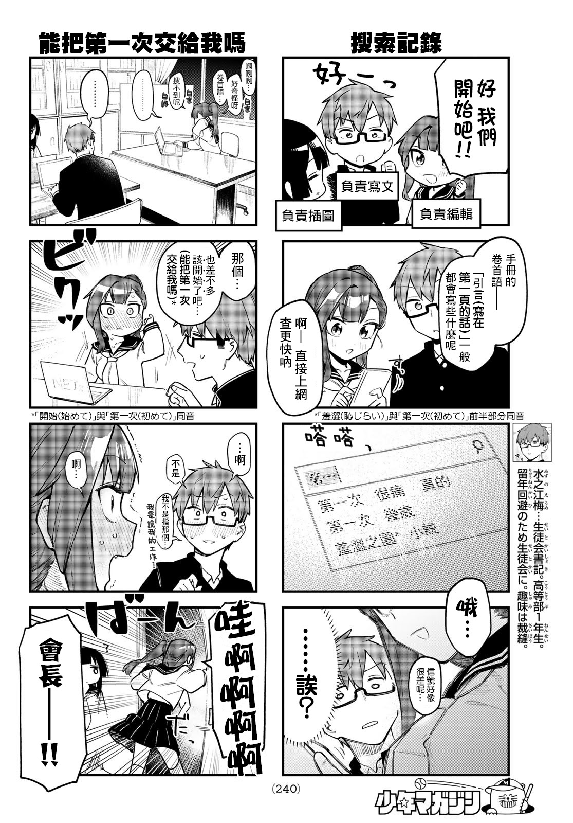 第 4 页