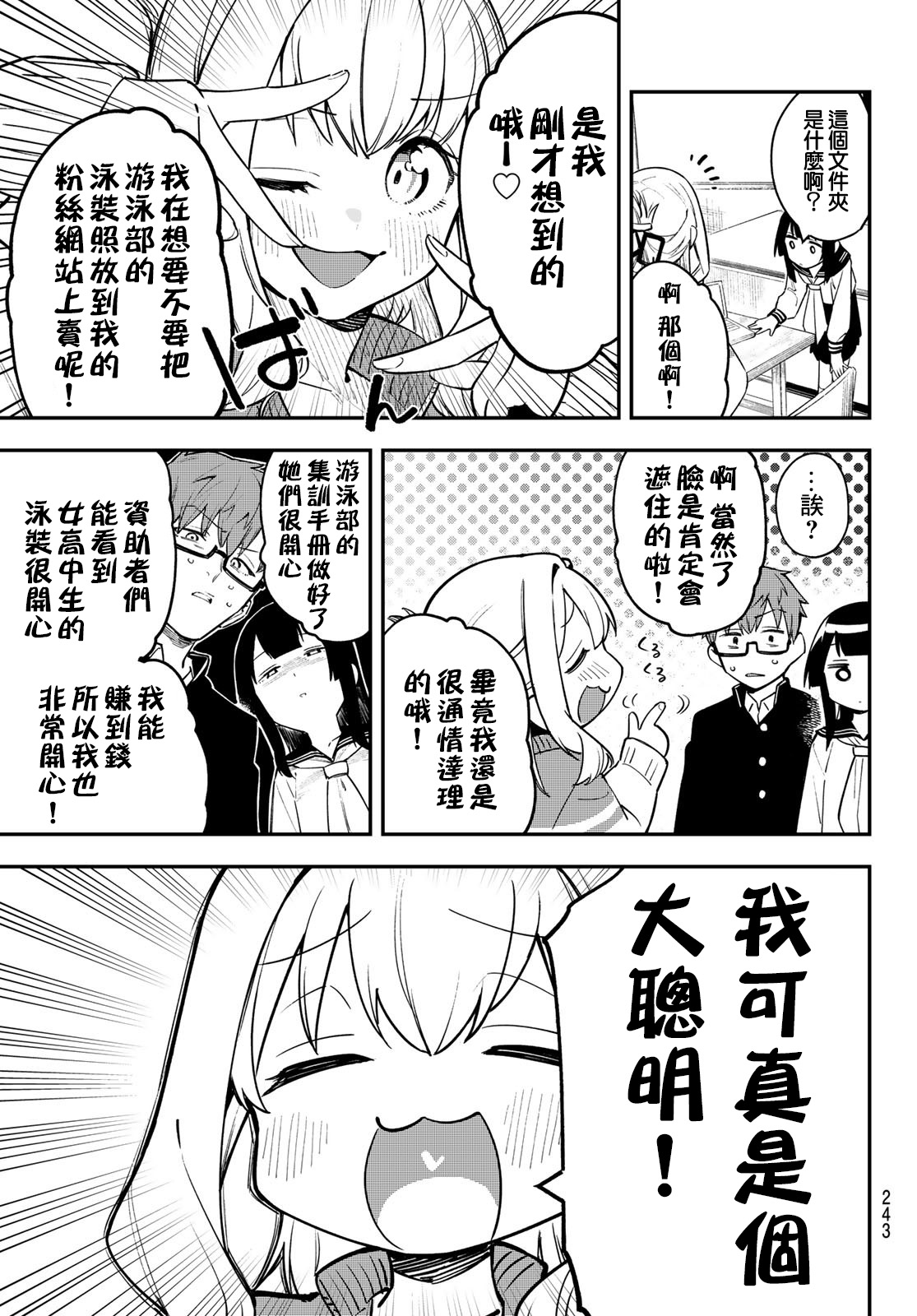 第 7 页