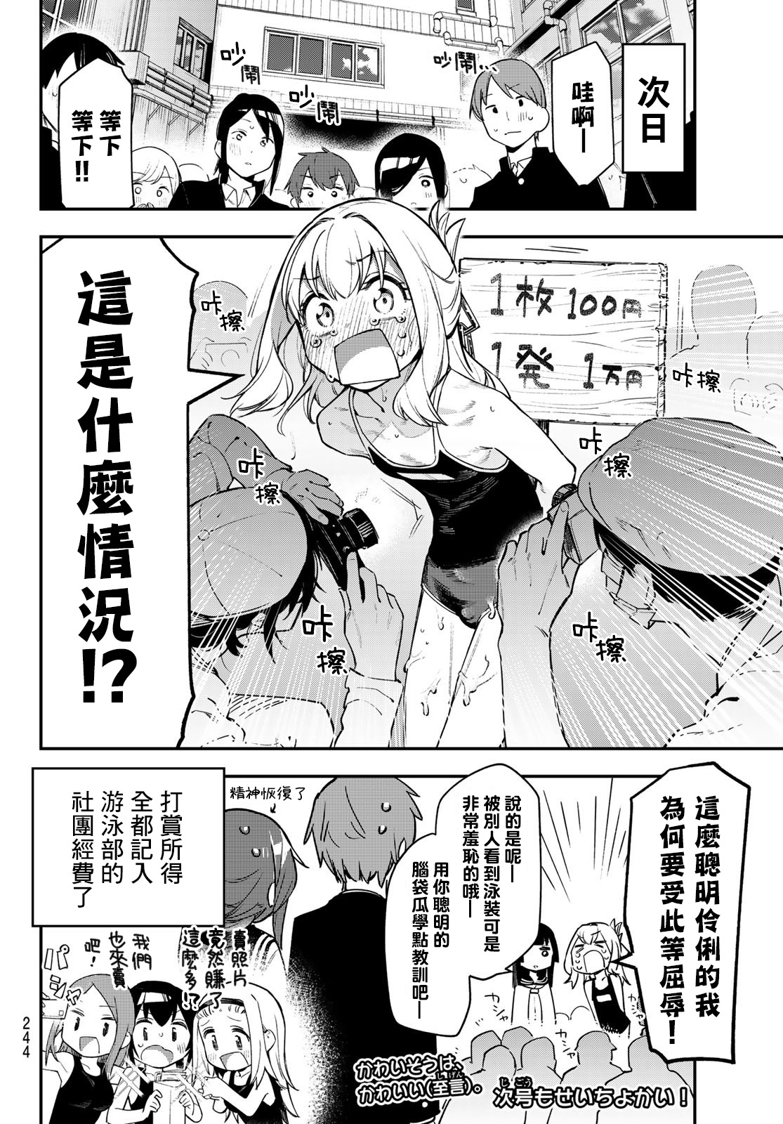 第 8 页