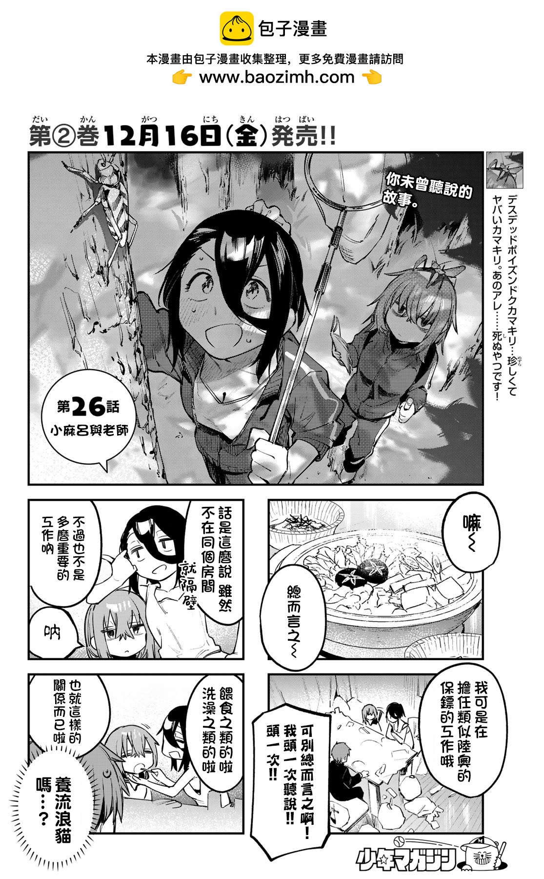 第 2 页