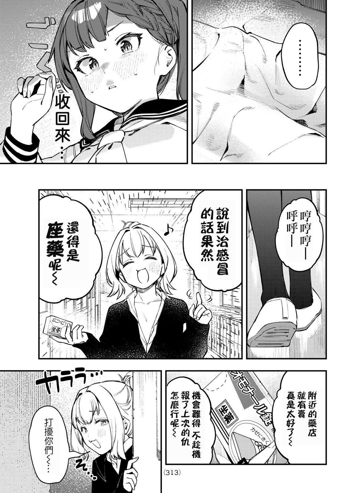 第 7 页