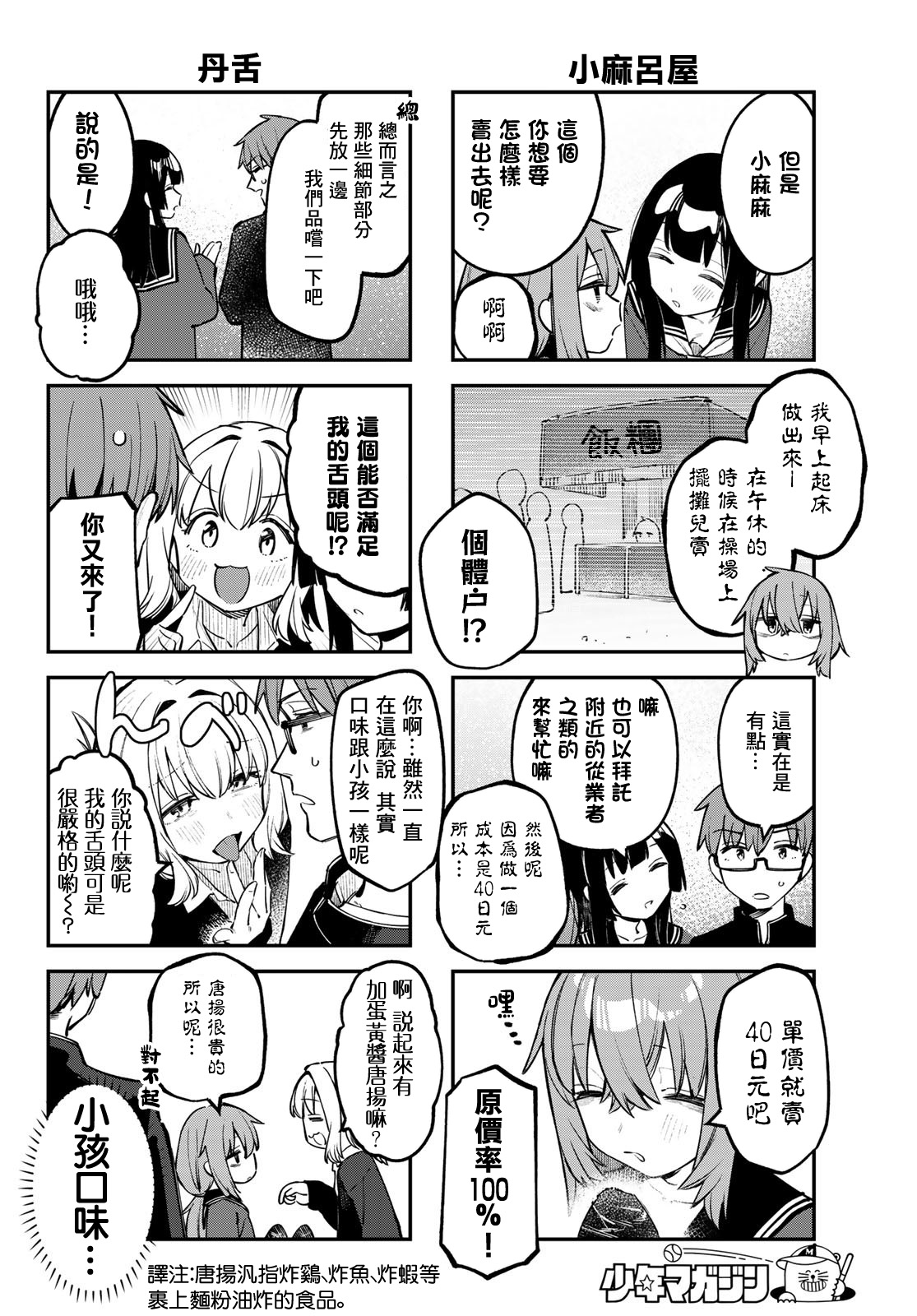 第 6 页