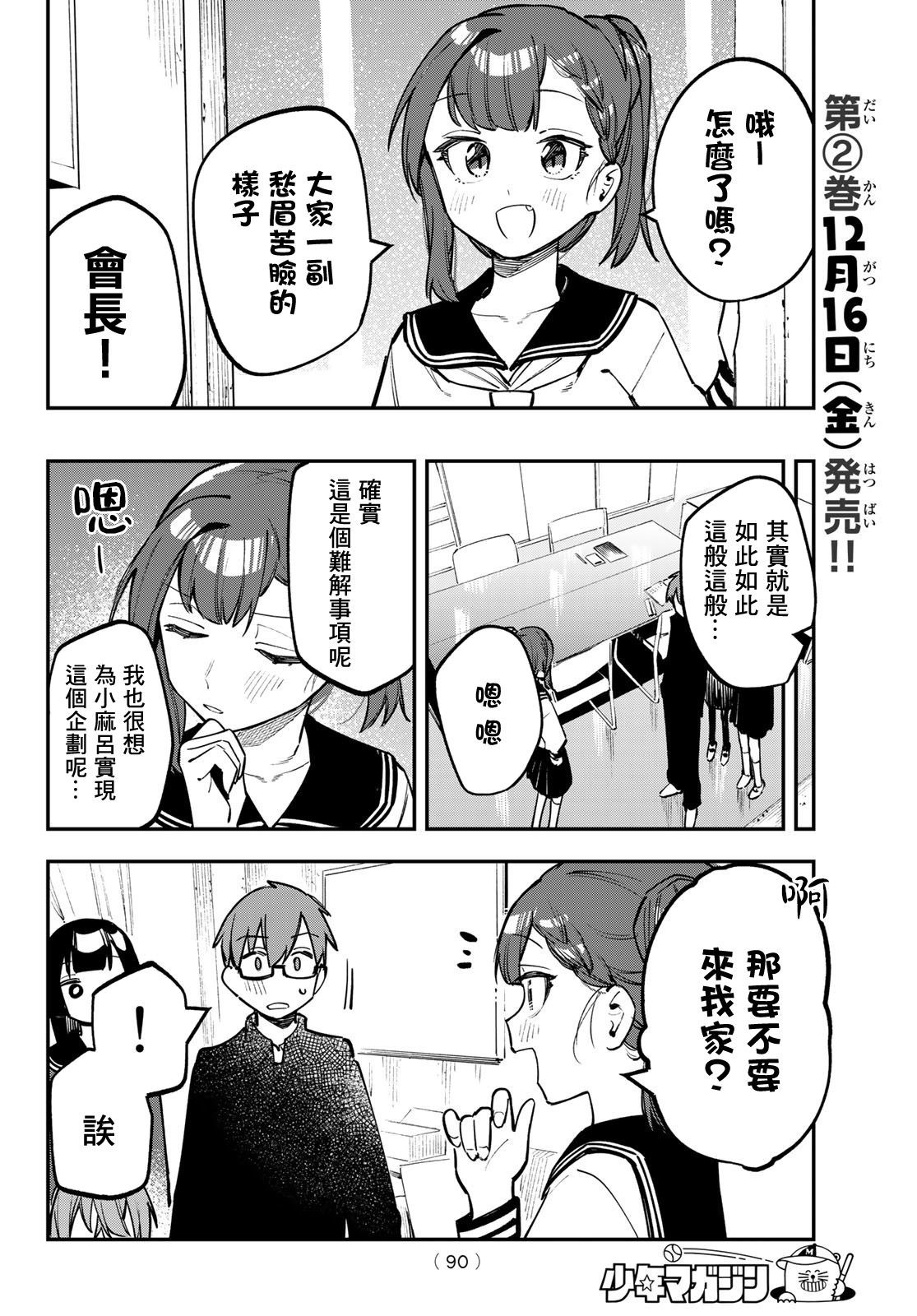 第 8 页
