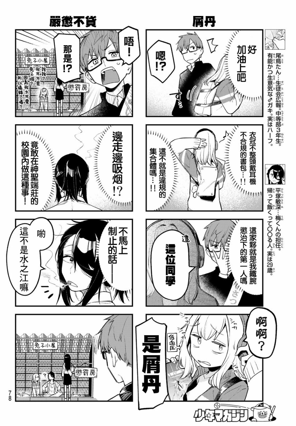 第 4 页