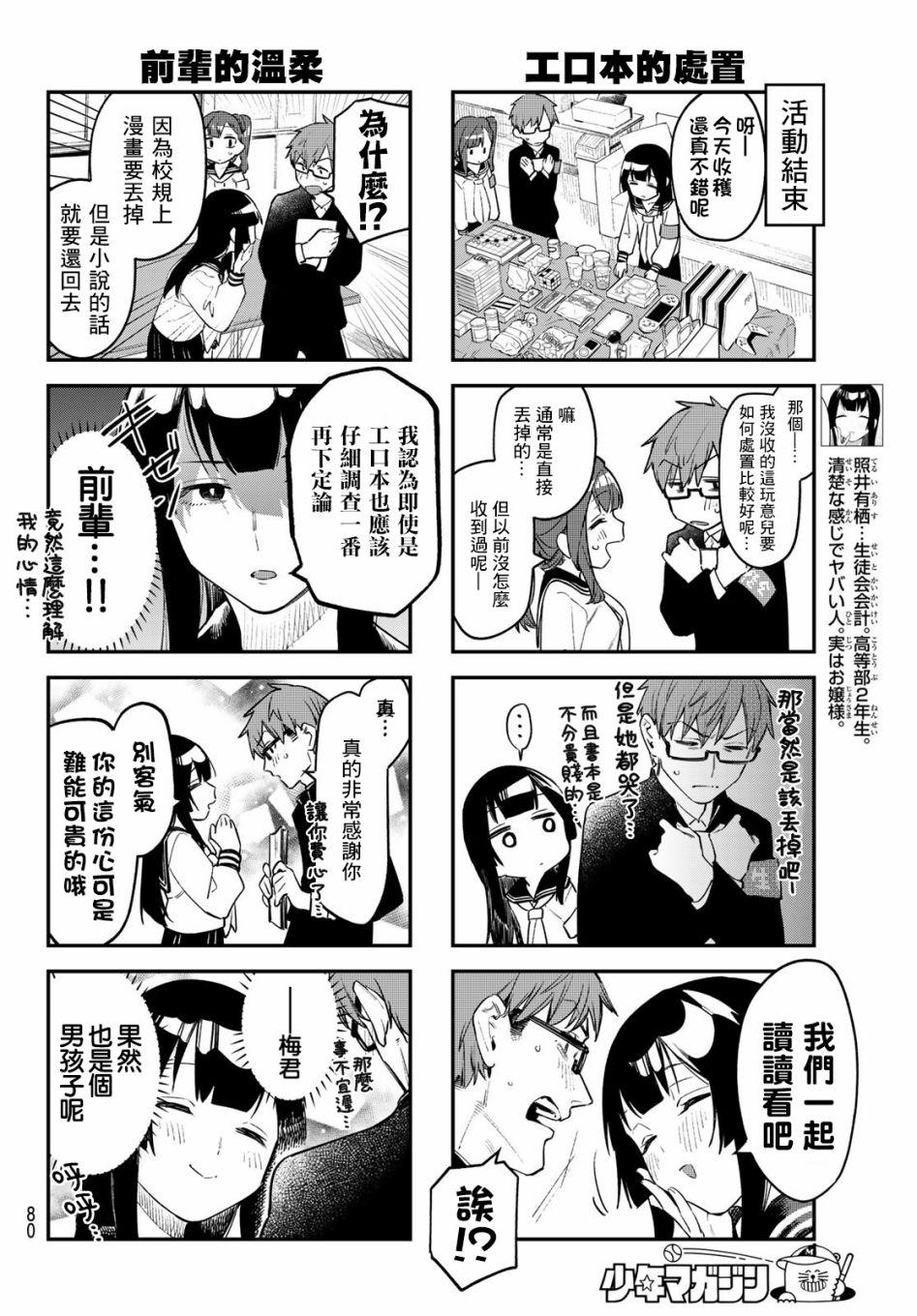 第 6 页