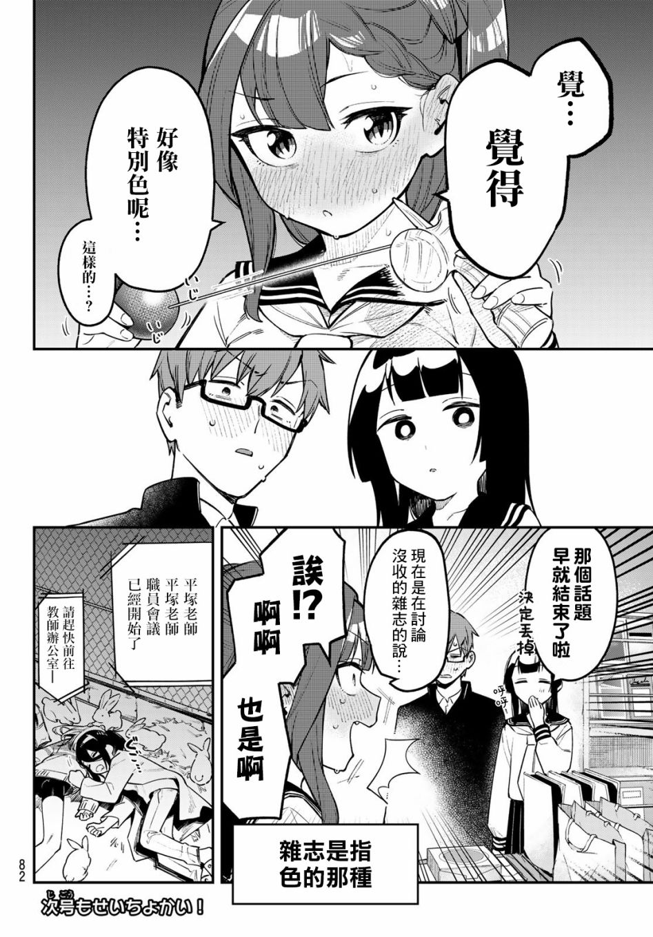 第 8 页