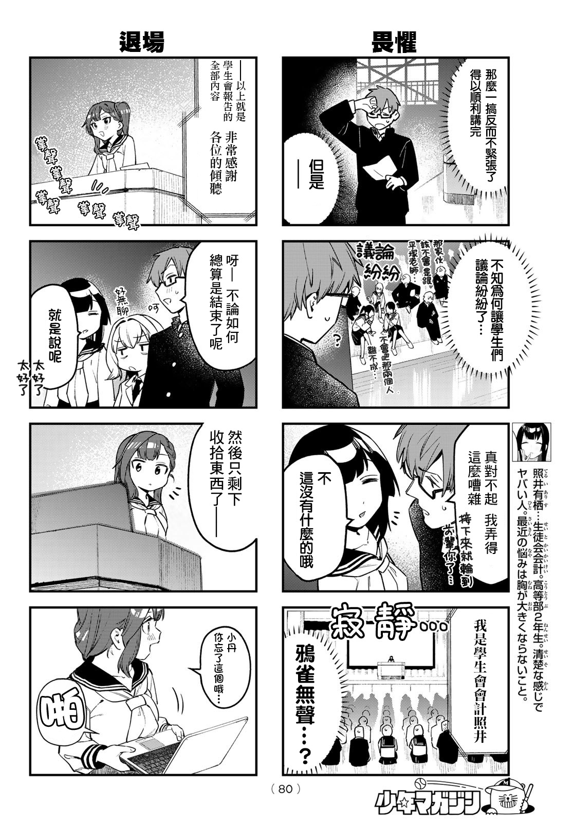 第 6 页
