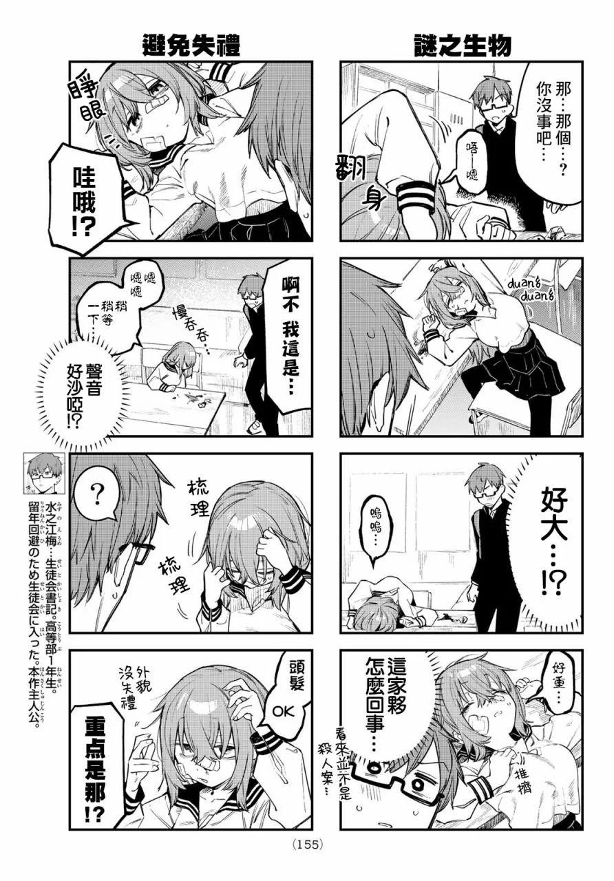 第 87 页