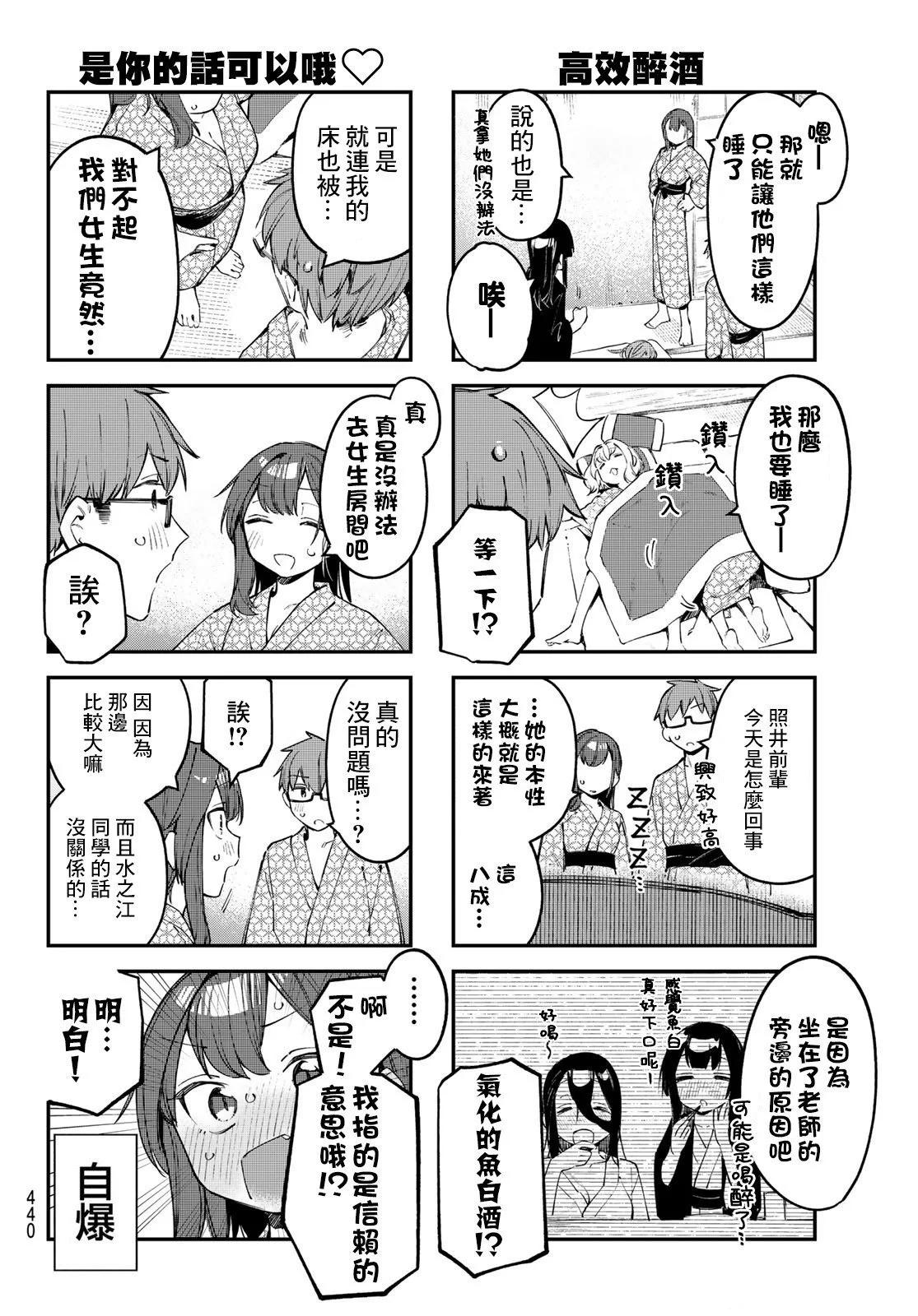 第 70 页