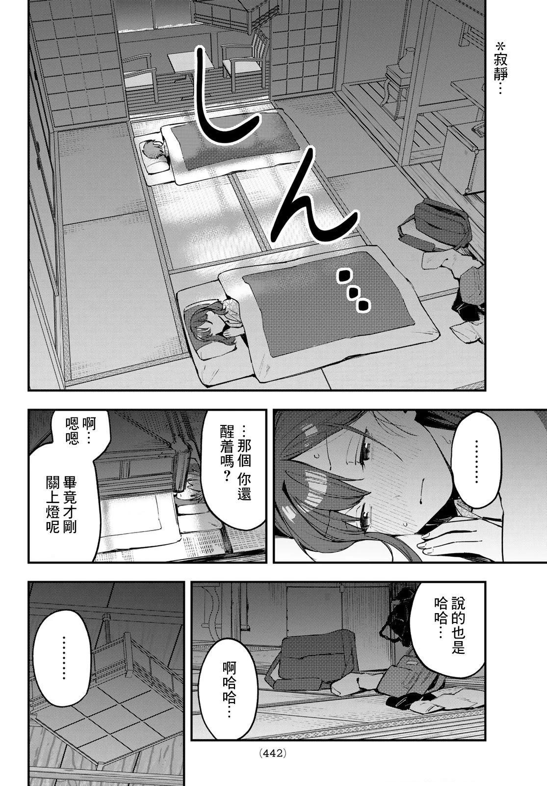 第 72 页
